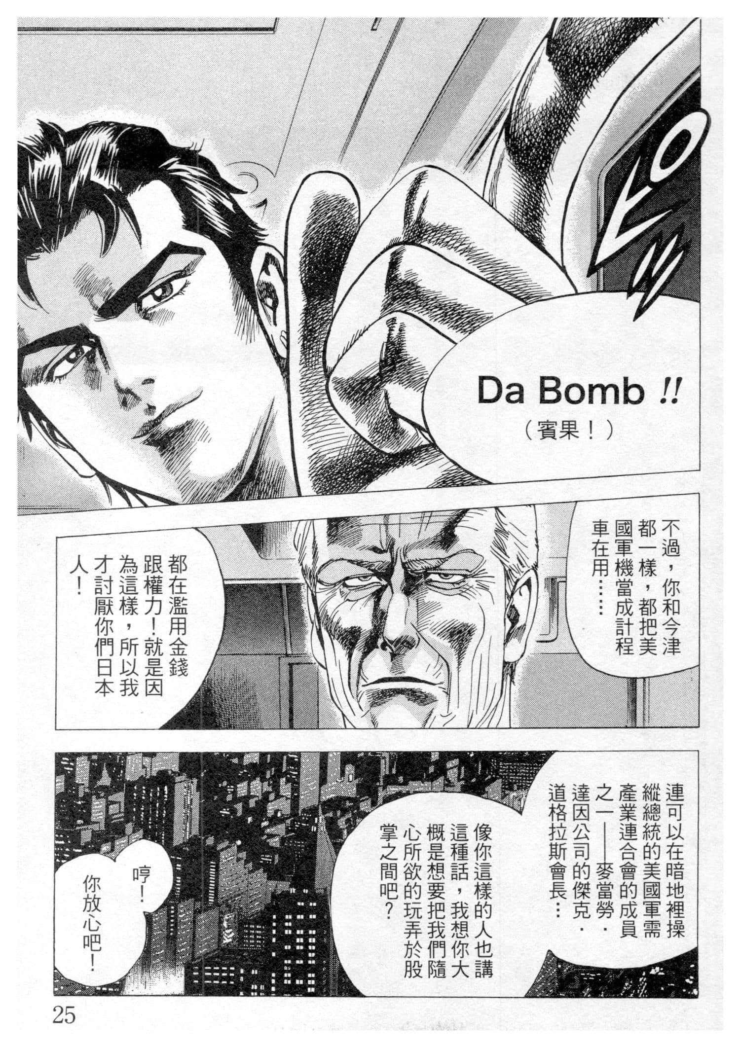 Page 25