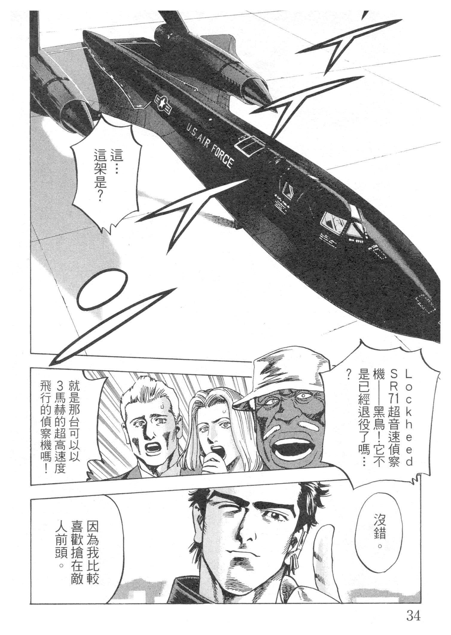 Page 34
