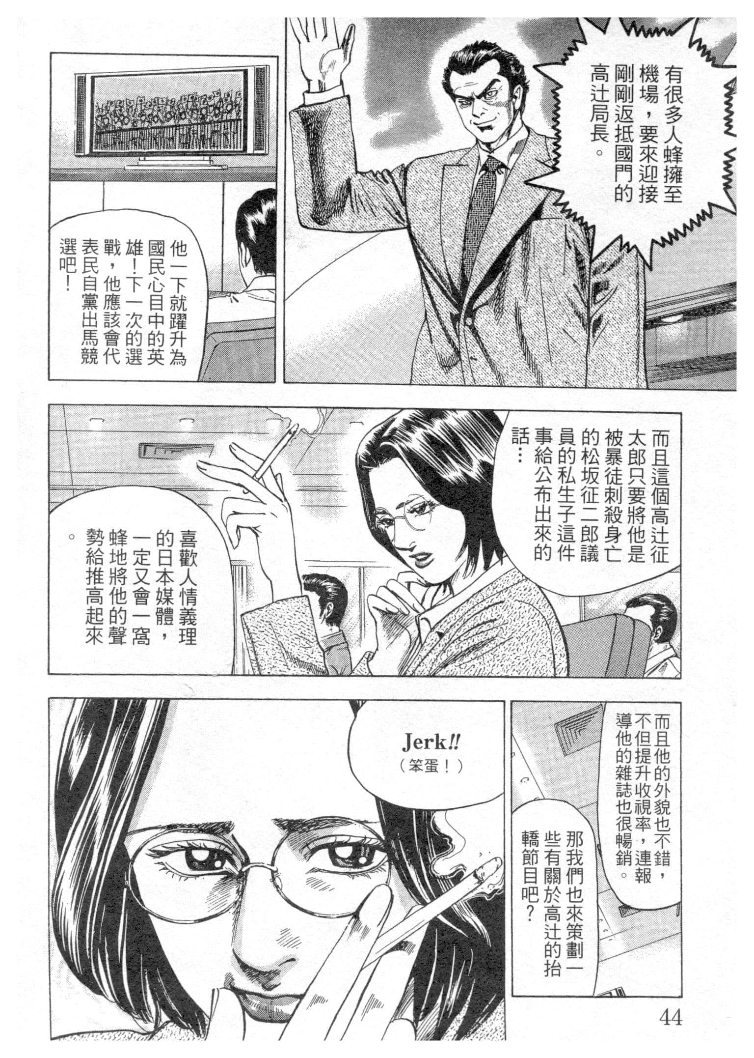 Page 44