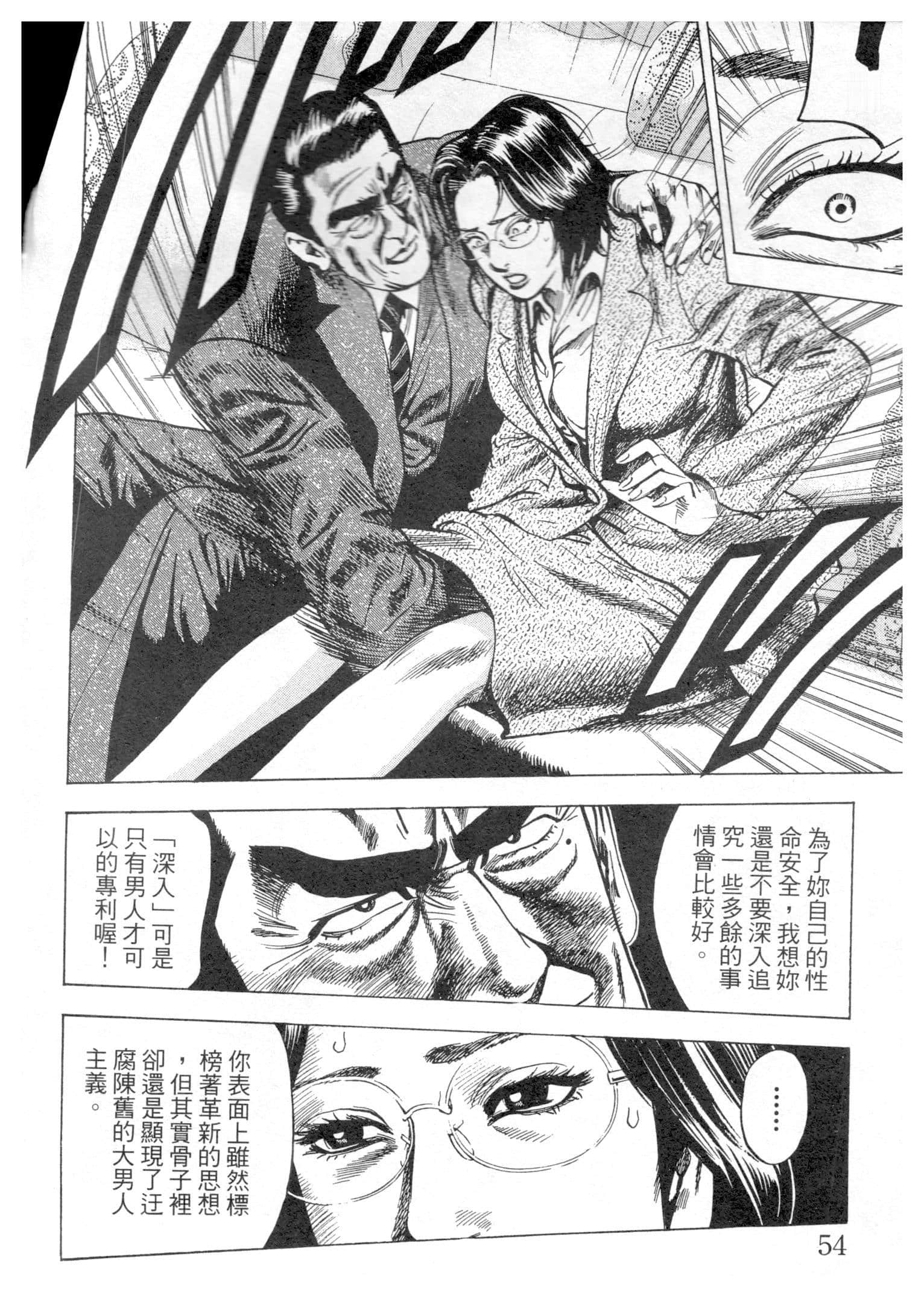 Page 54