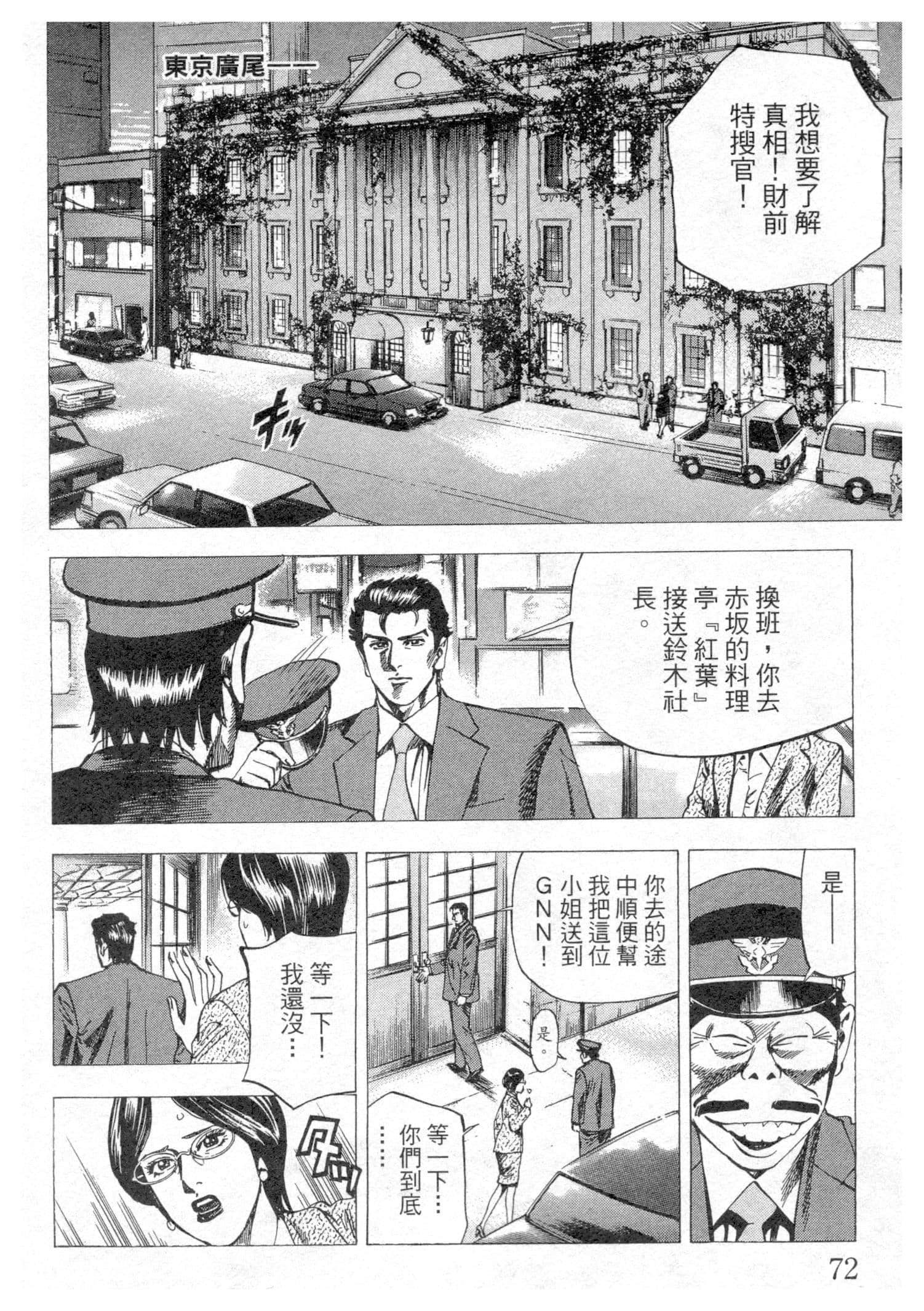 Page 72