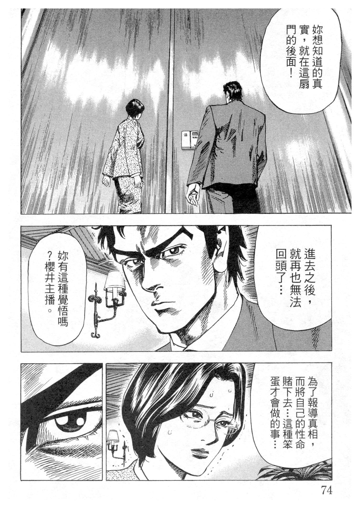 Page 74