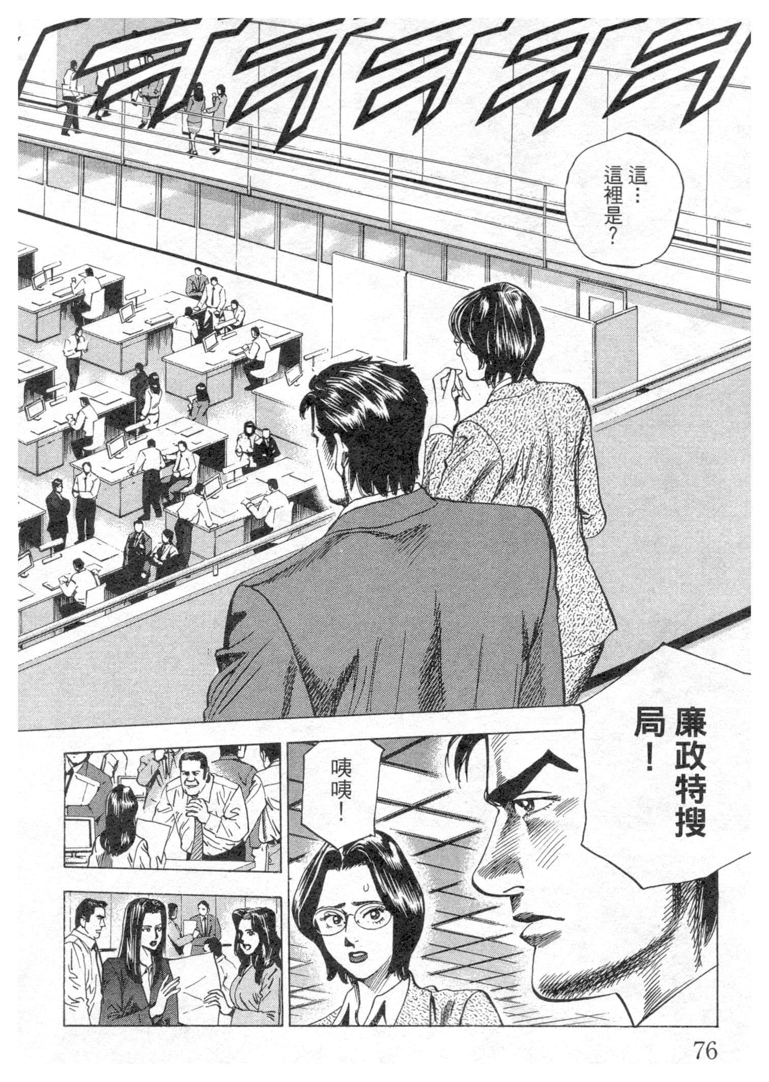 Page 76