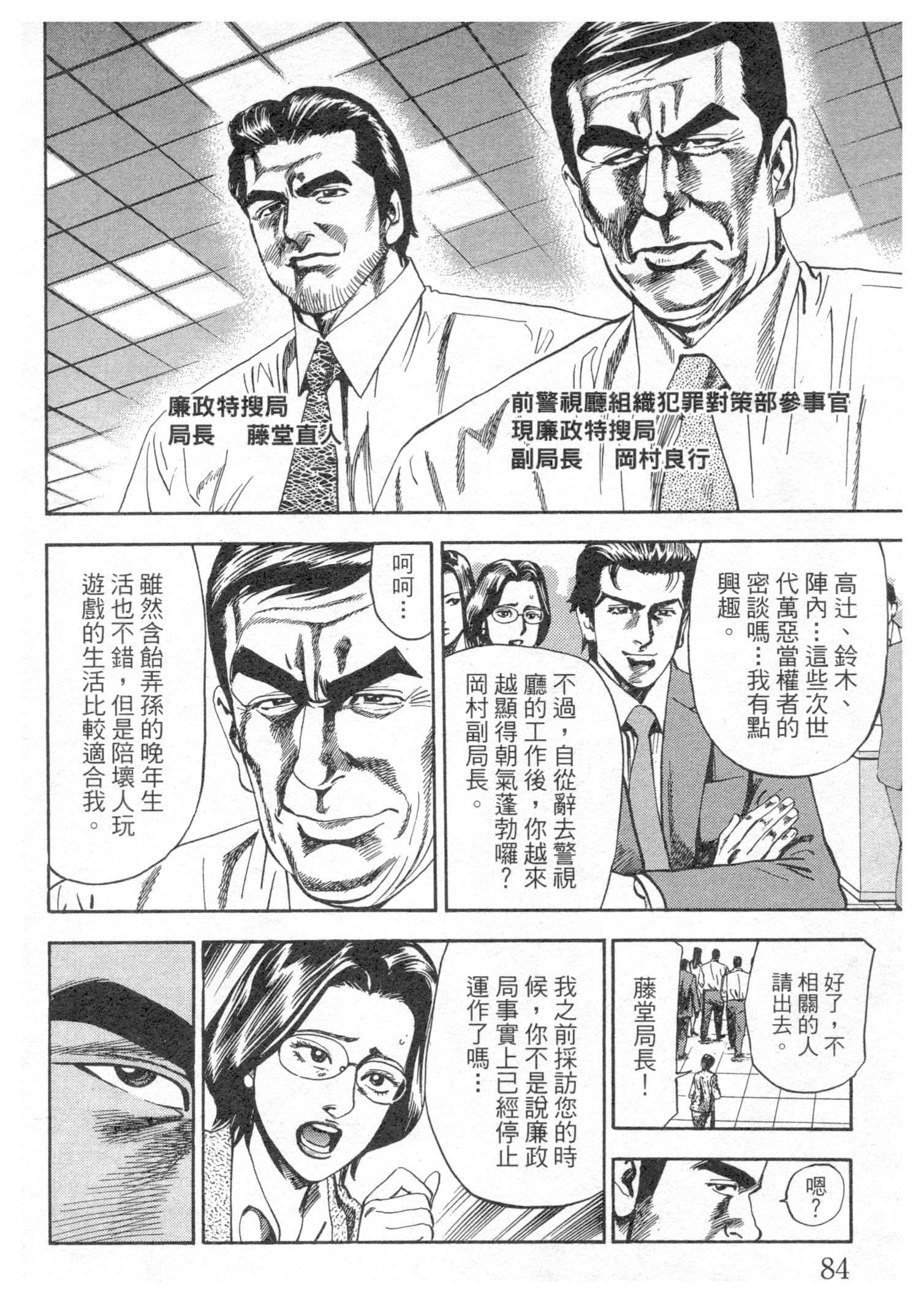 Page 84