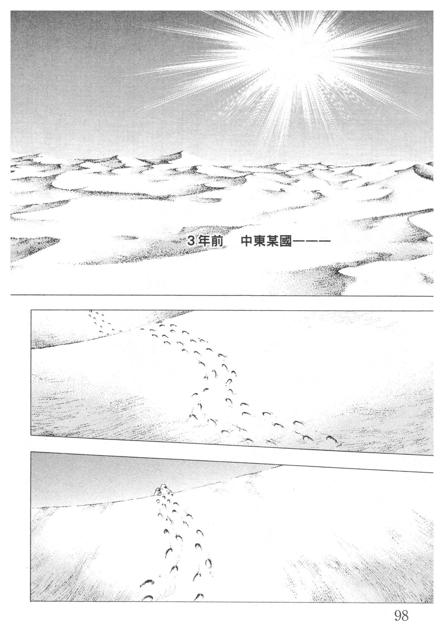 Page 98