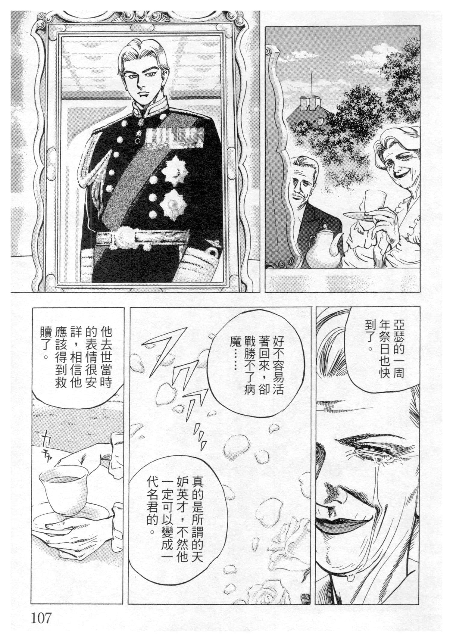 Page 107