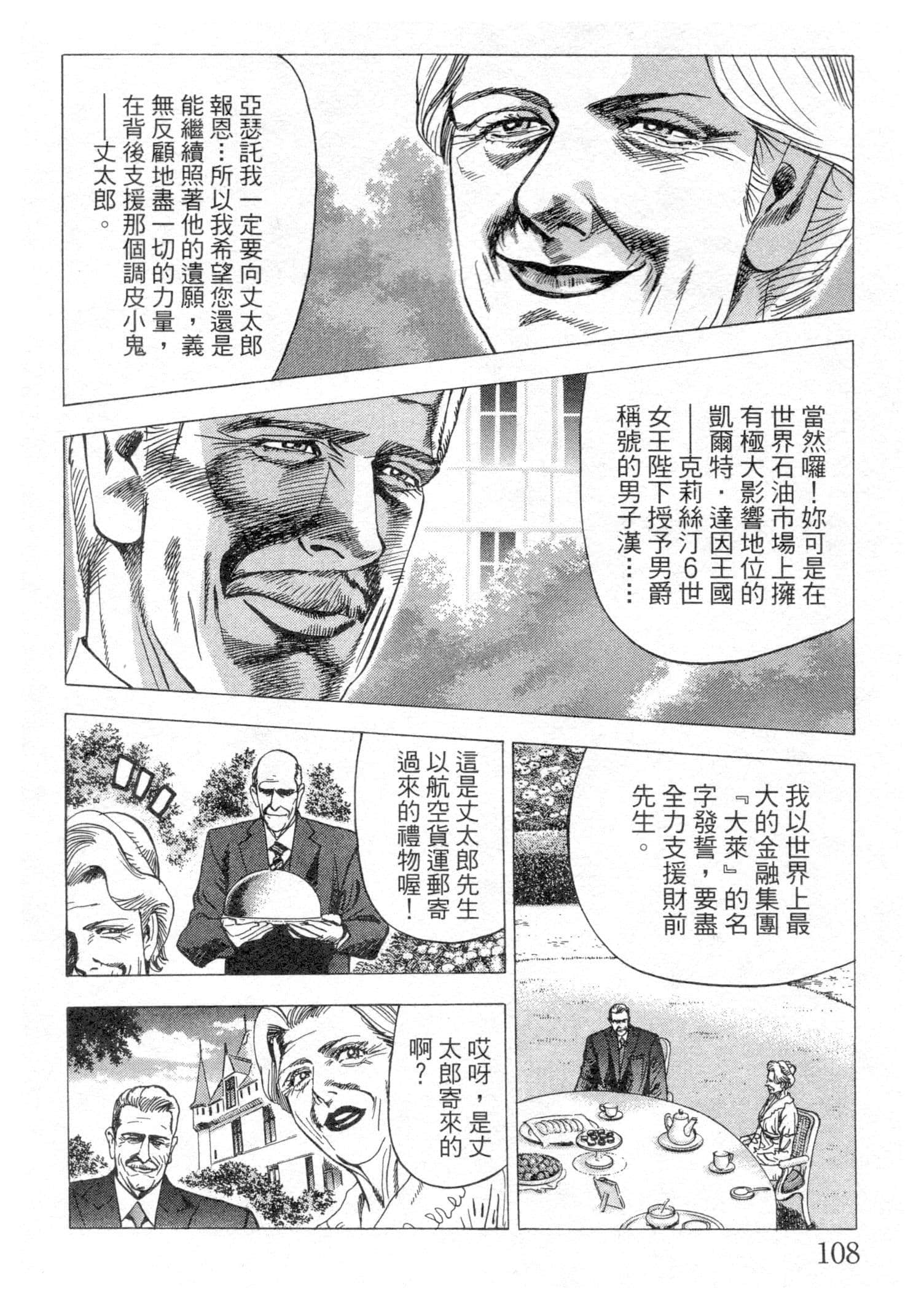 Page 108