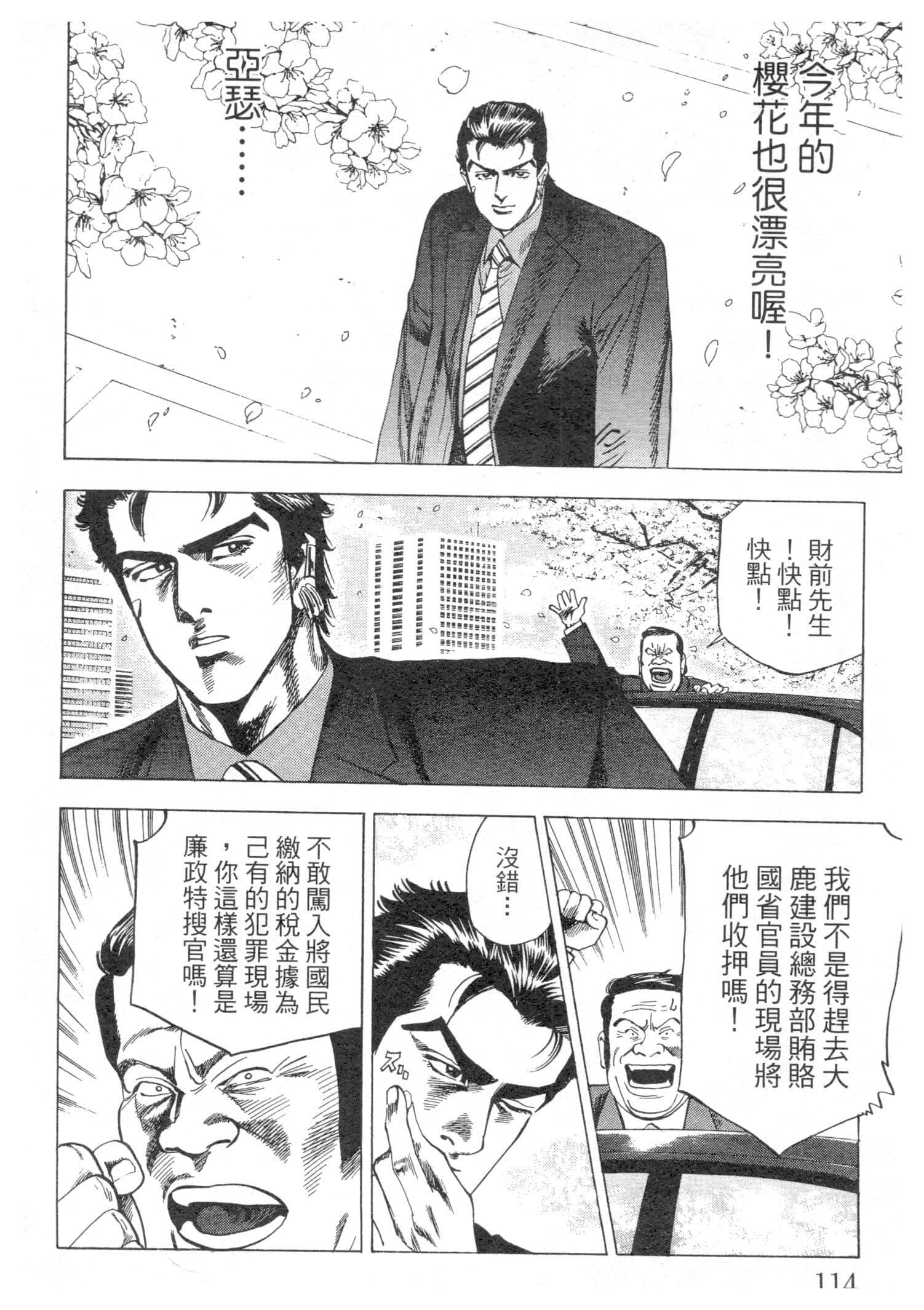 Page 114