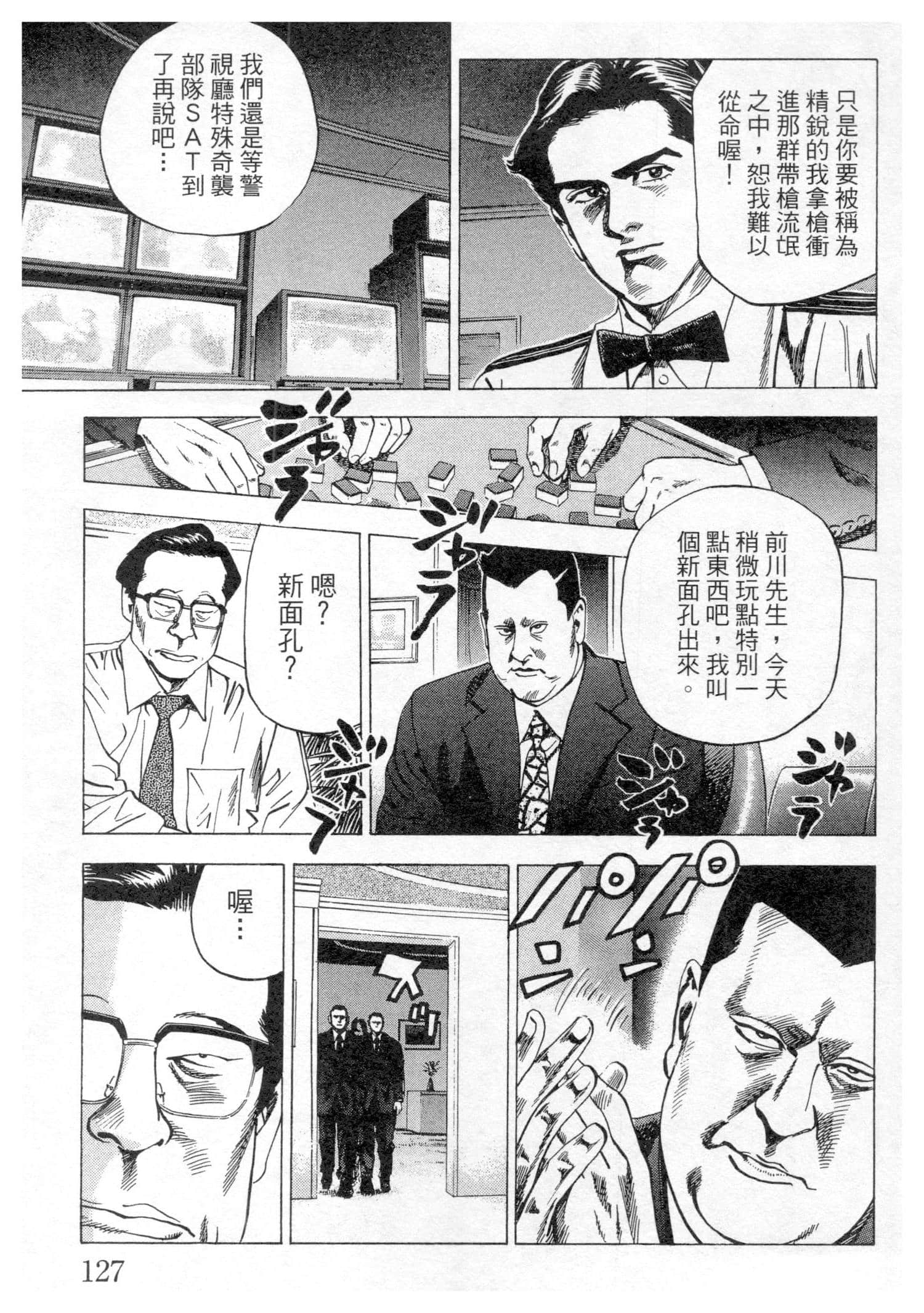 Page 127