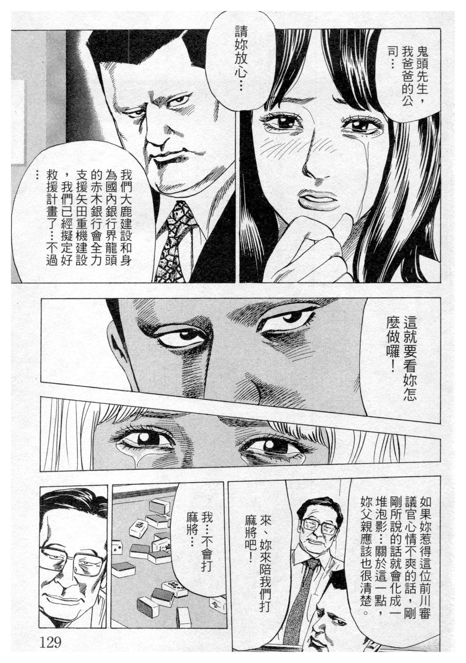 Page 129