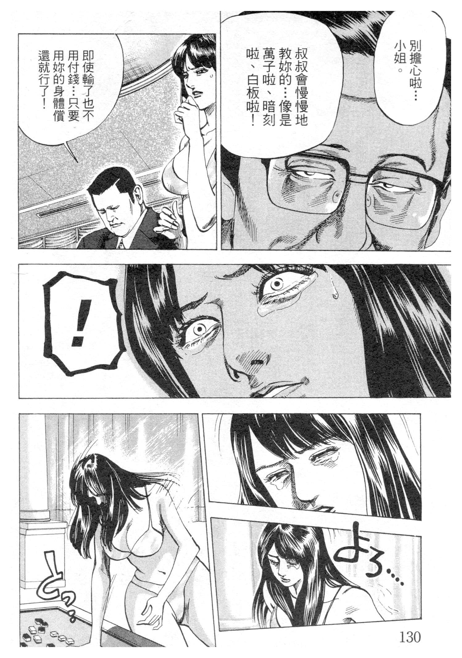 Page 130