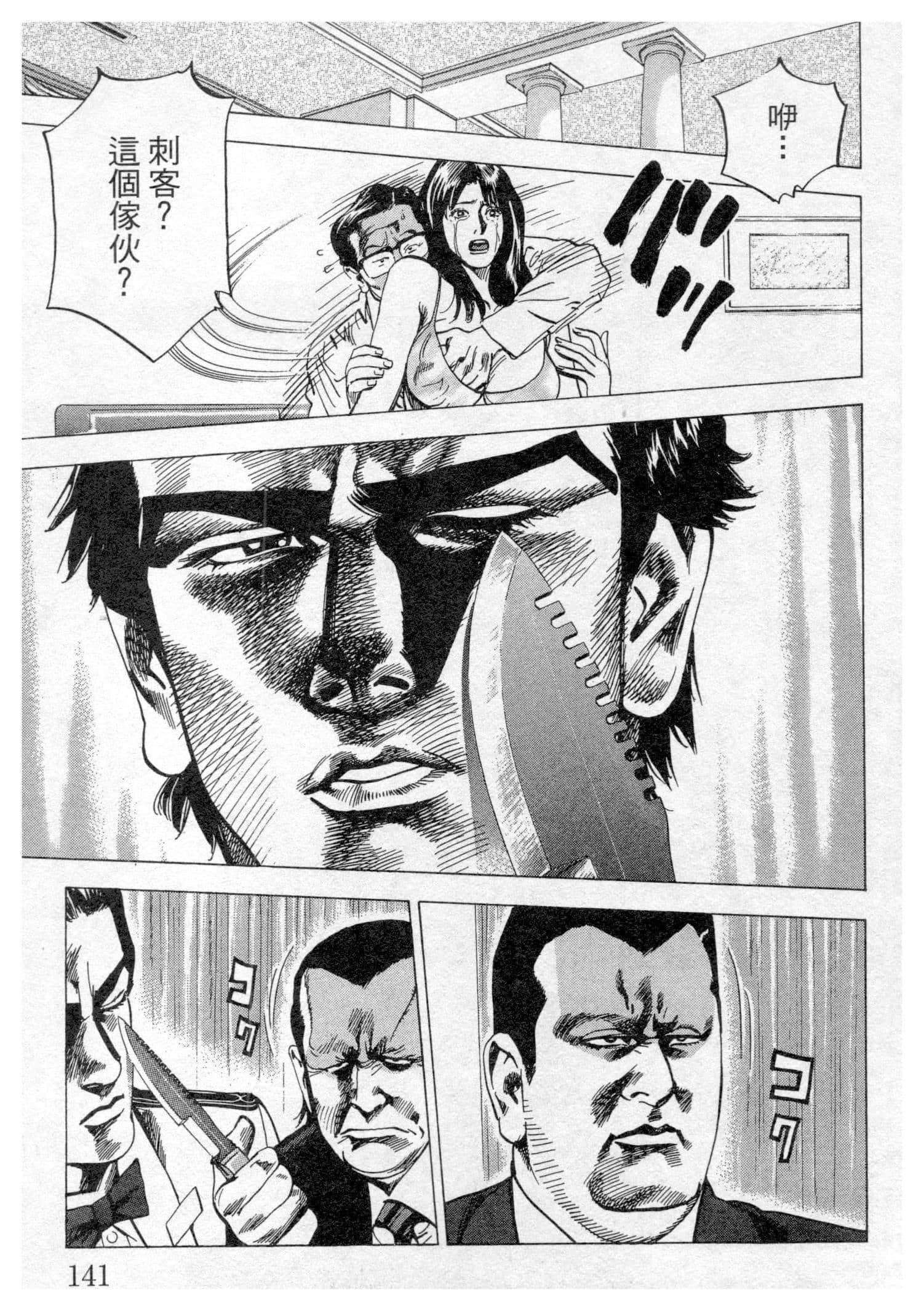 Page 141
