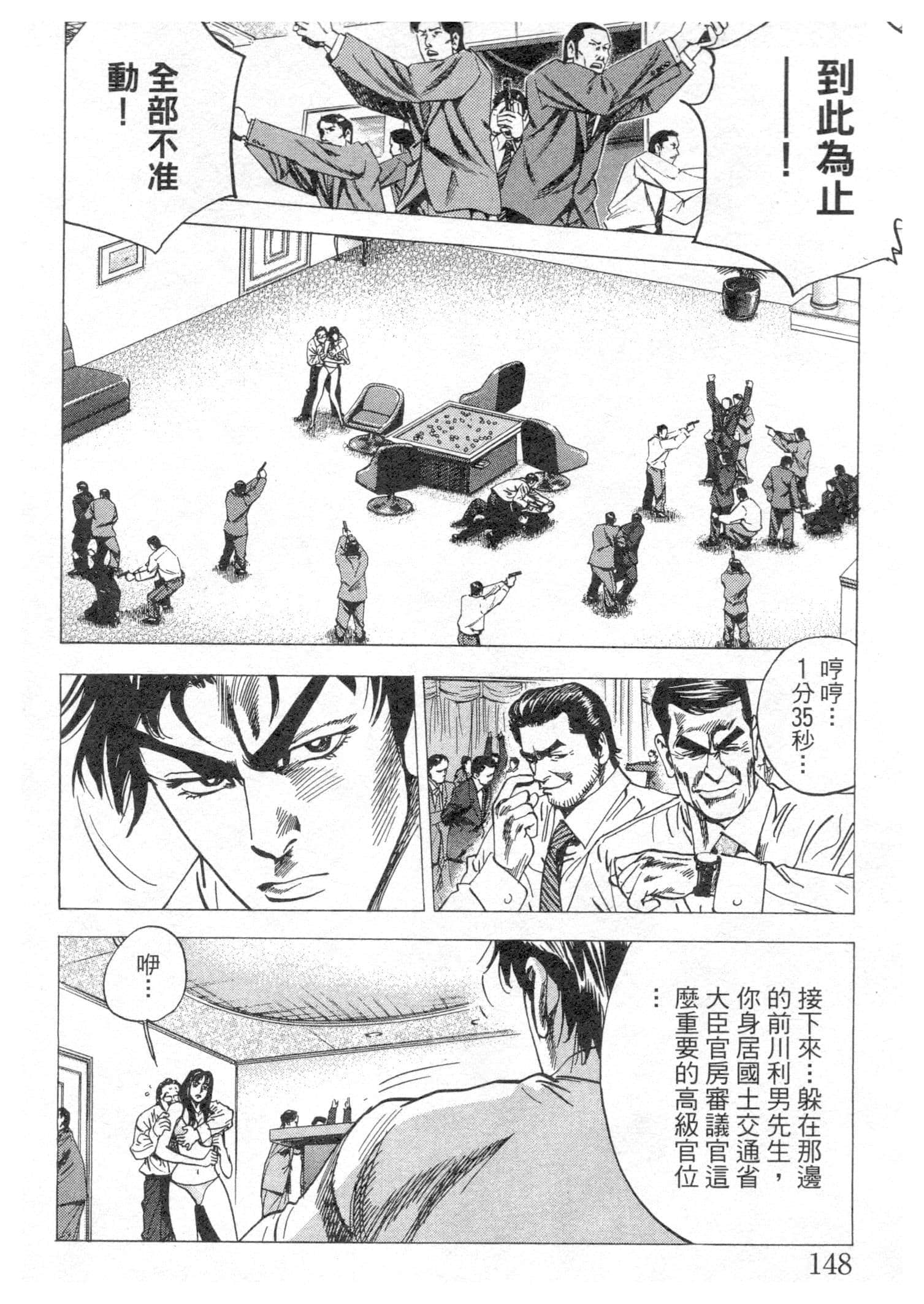 Page 148