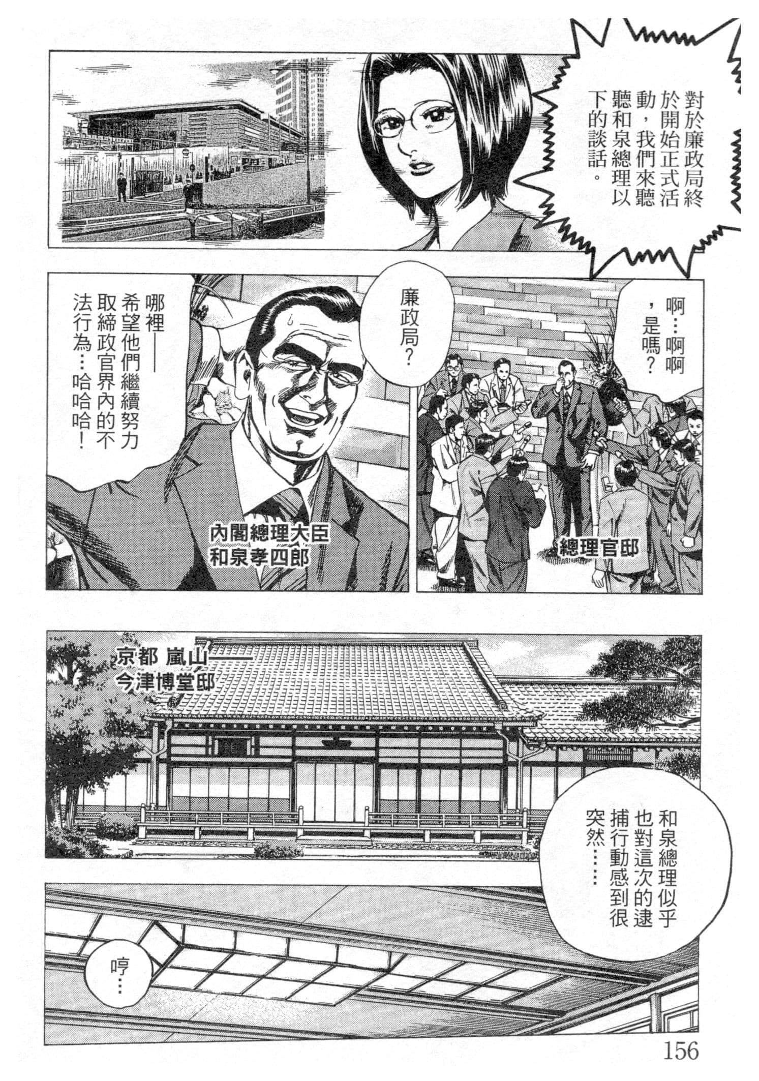 Page 156
