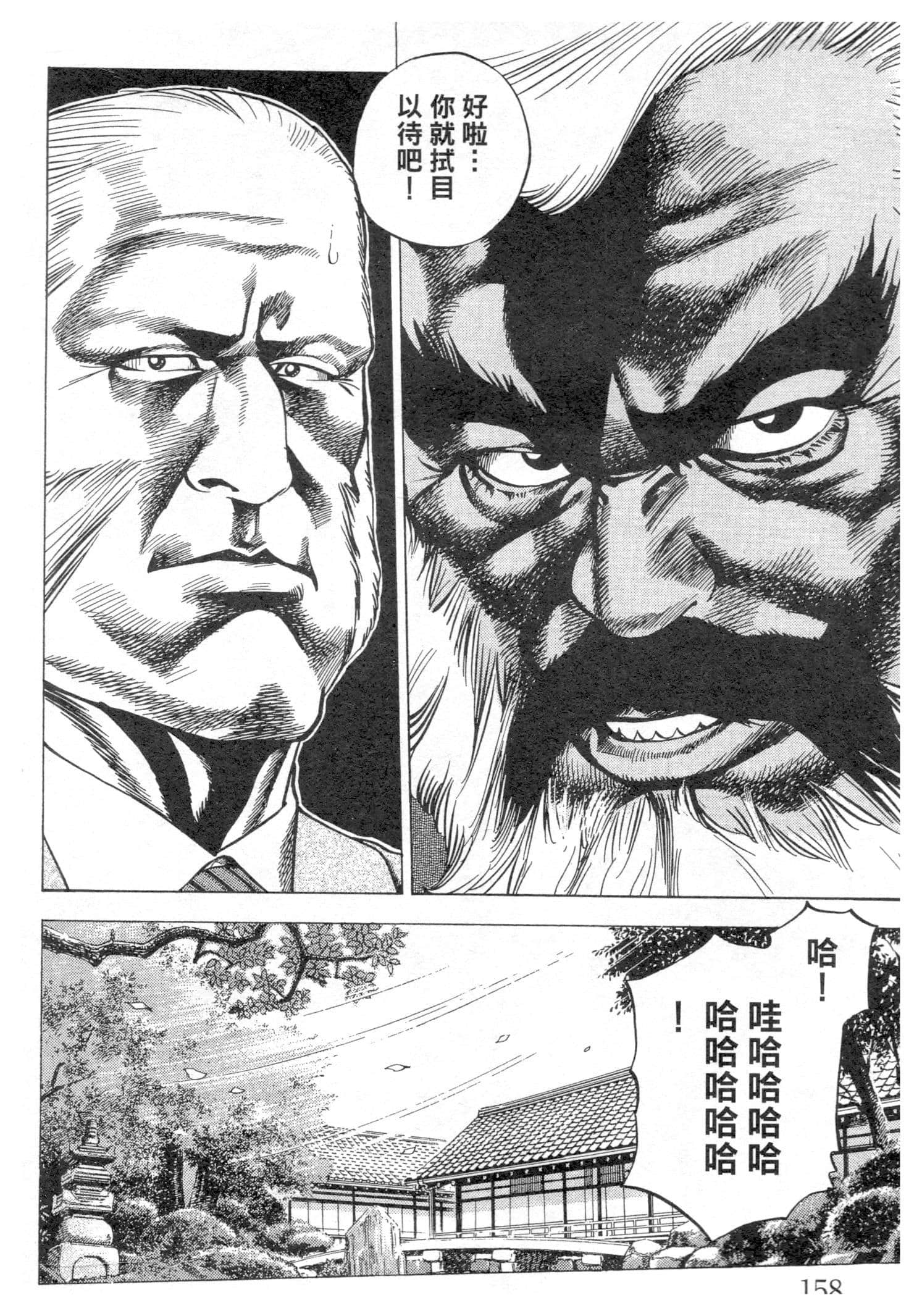 Page 158