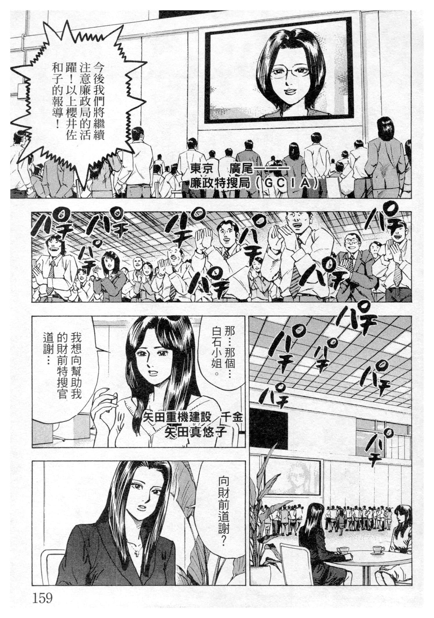 Page 159