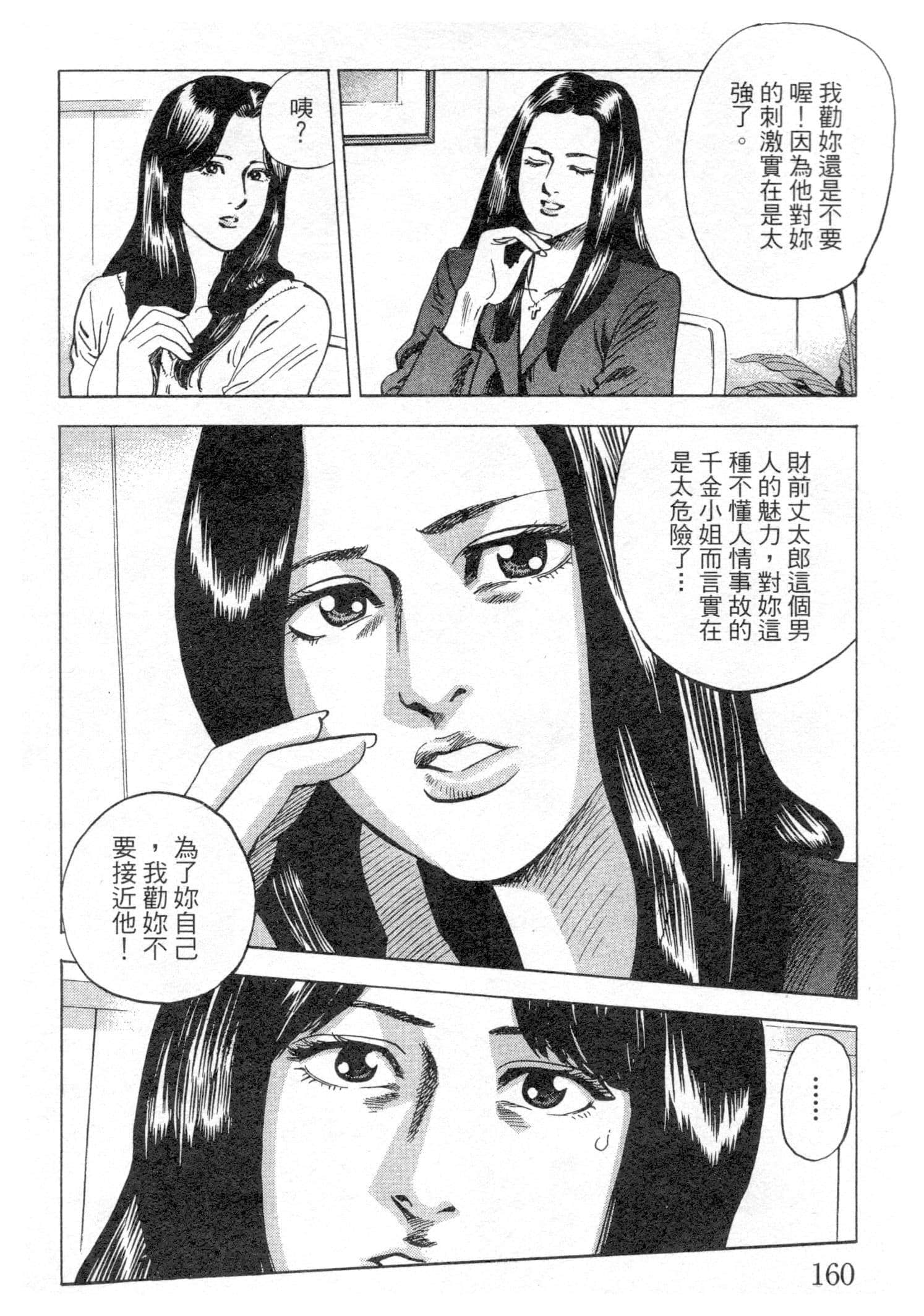 Page 160