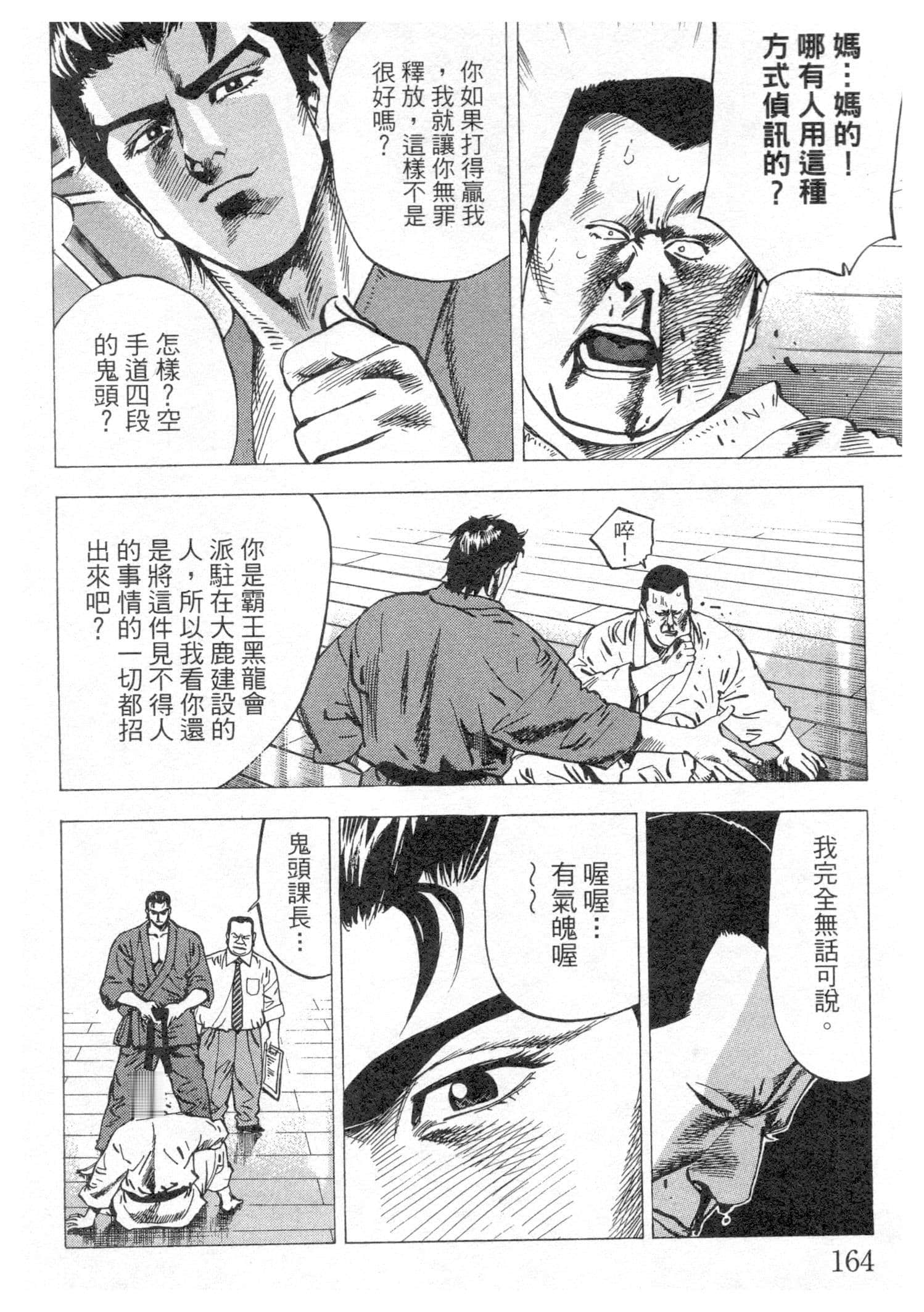 Page 164