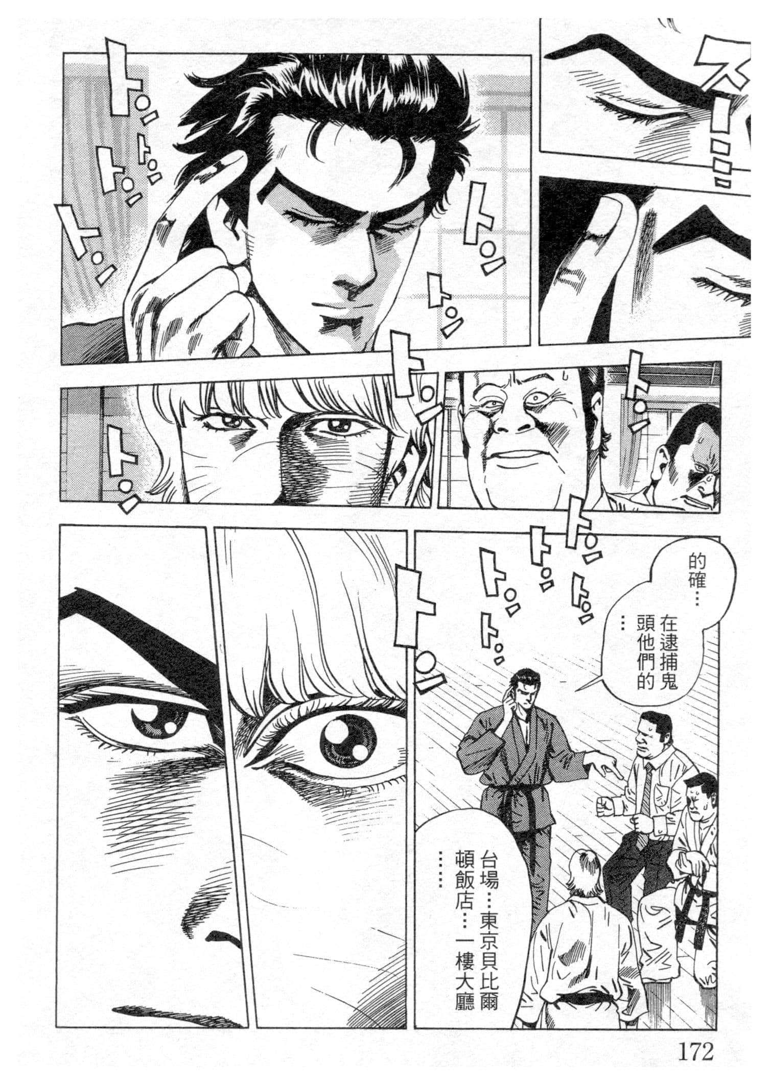 Page 172