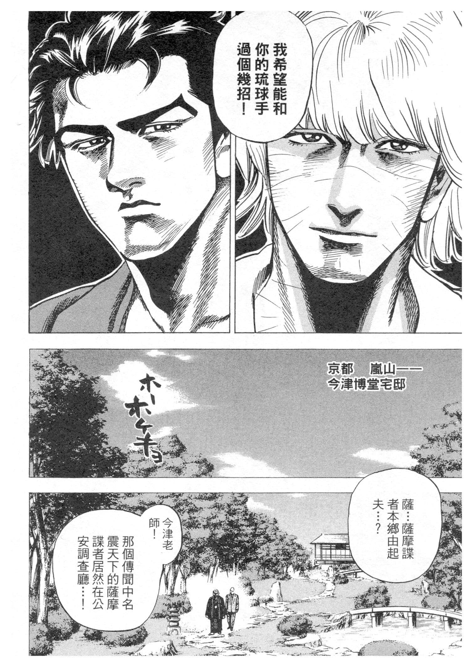Page 174