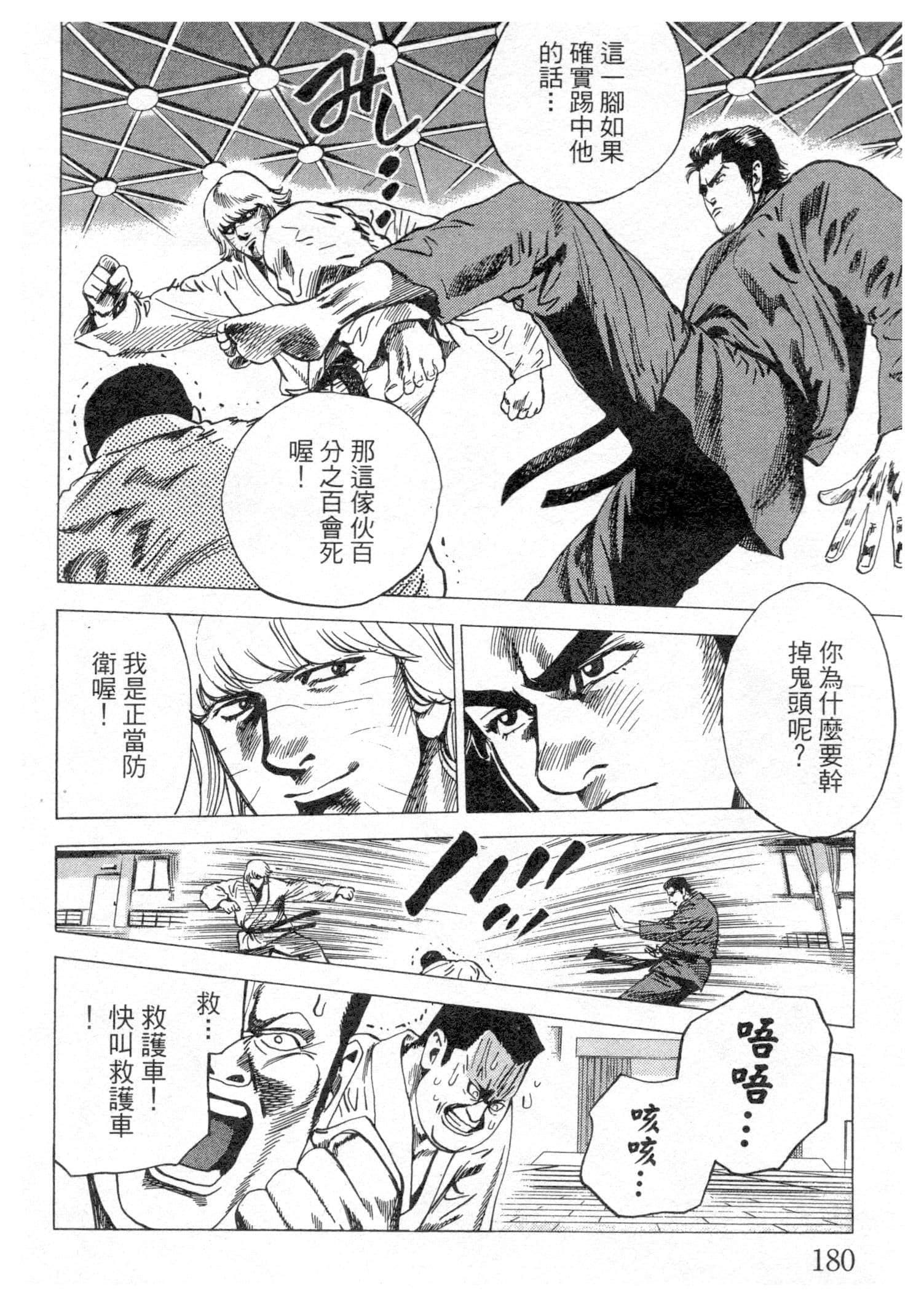 Page 180