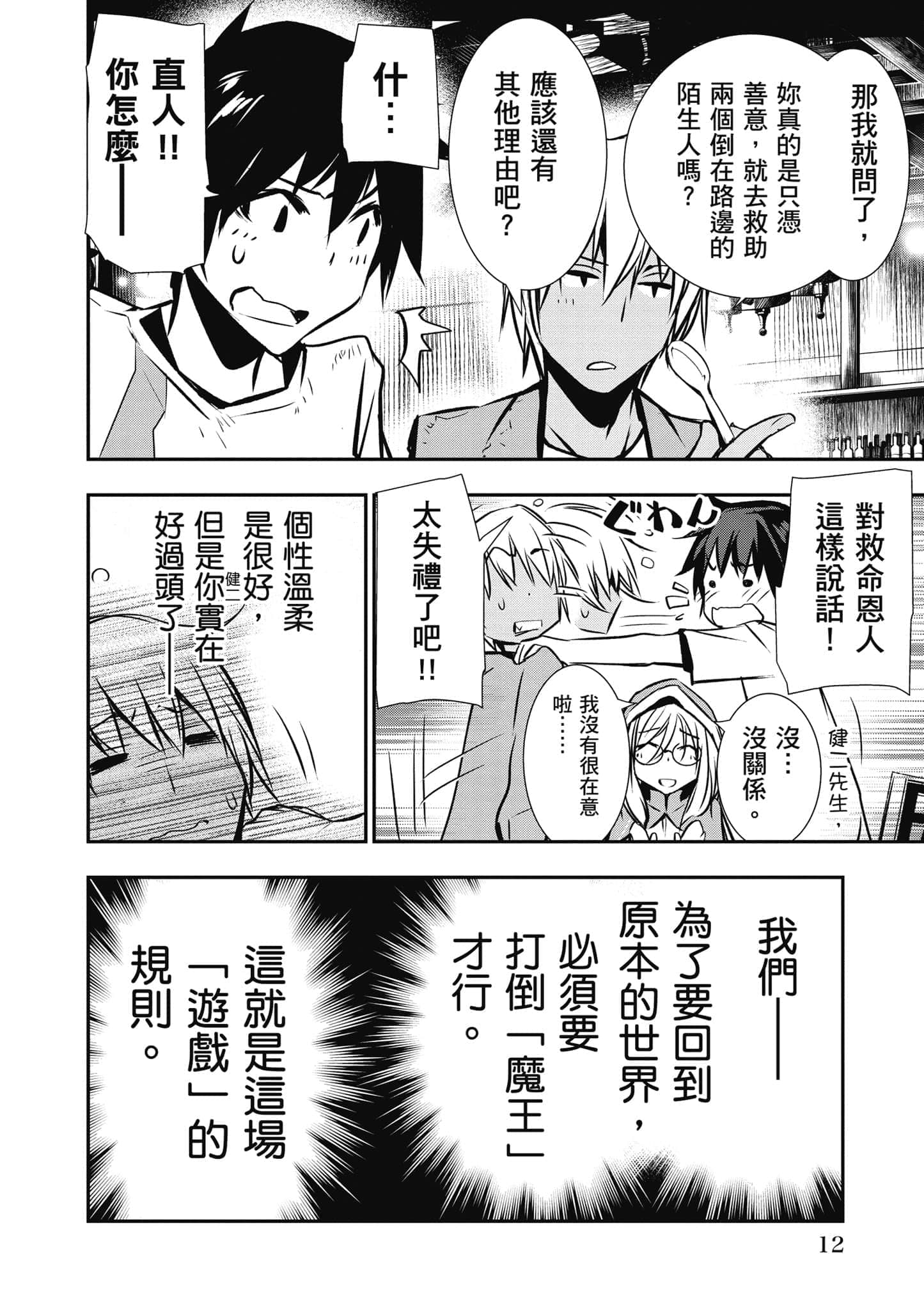 第 13 页
