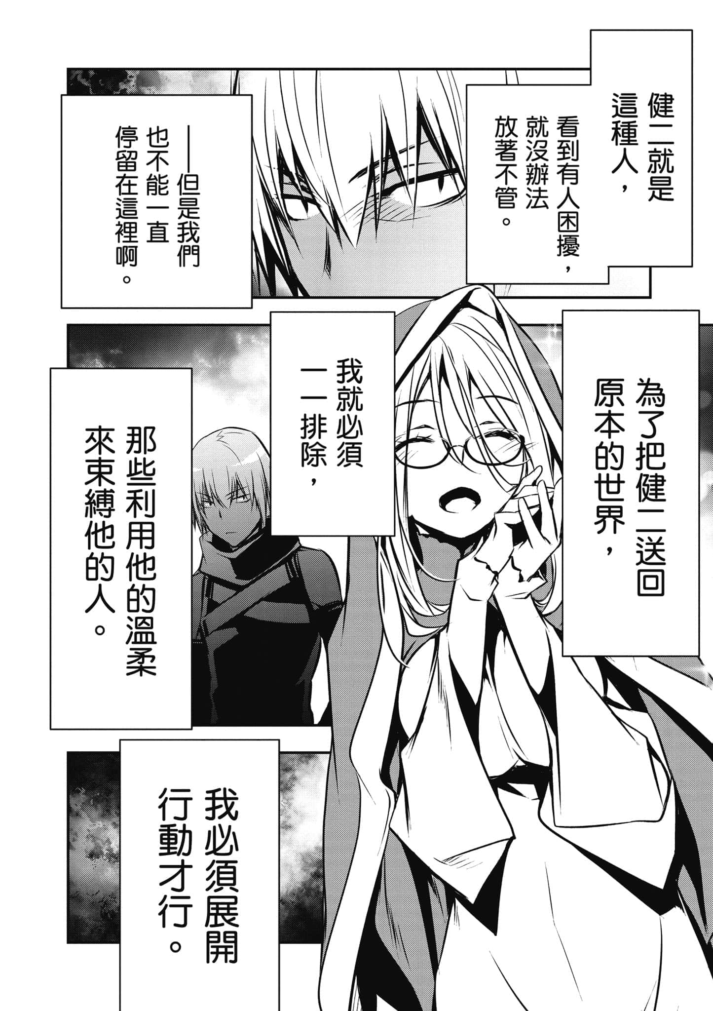 第 61 页