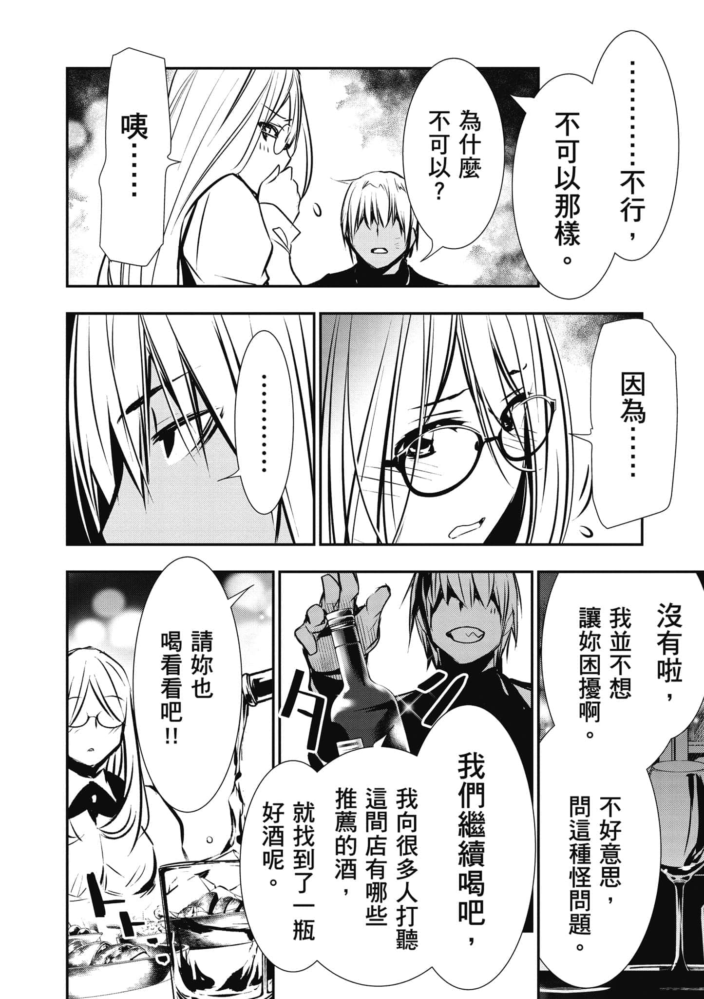 第 67 页