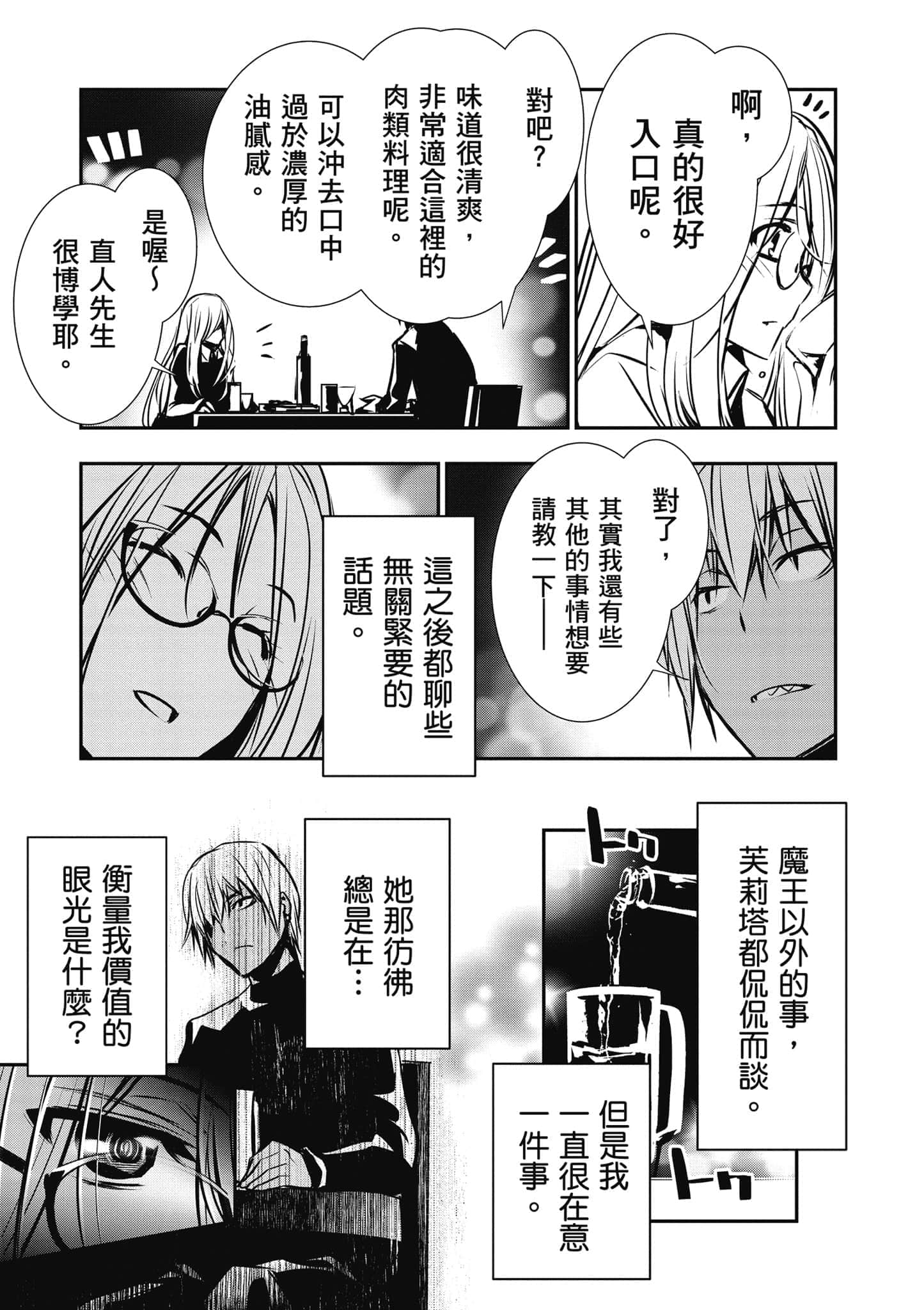 第 68 页