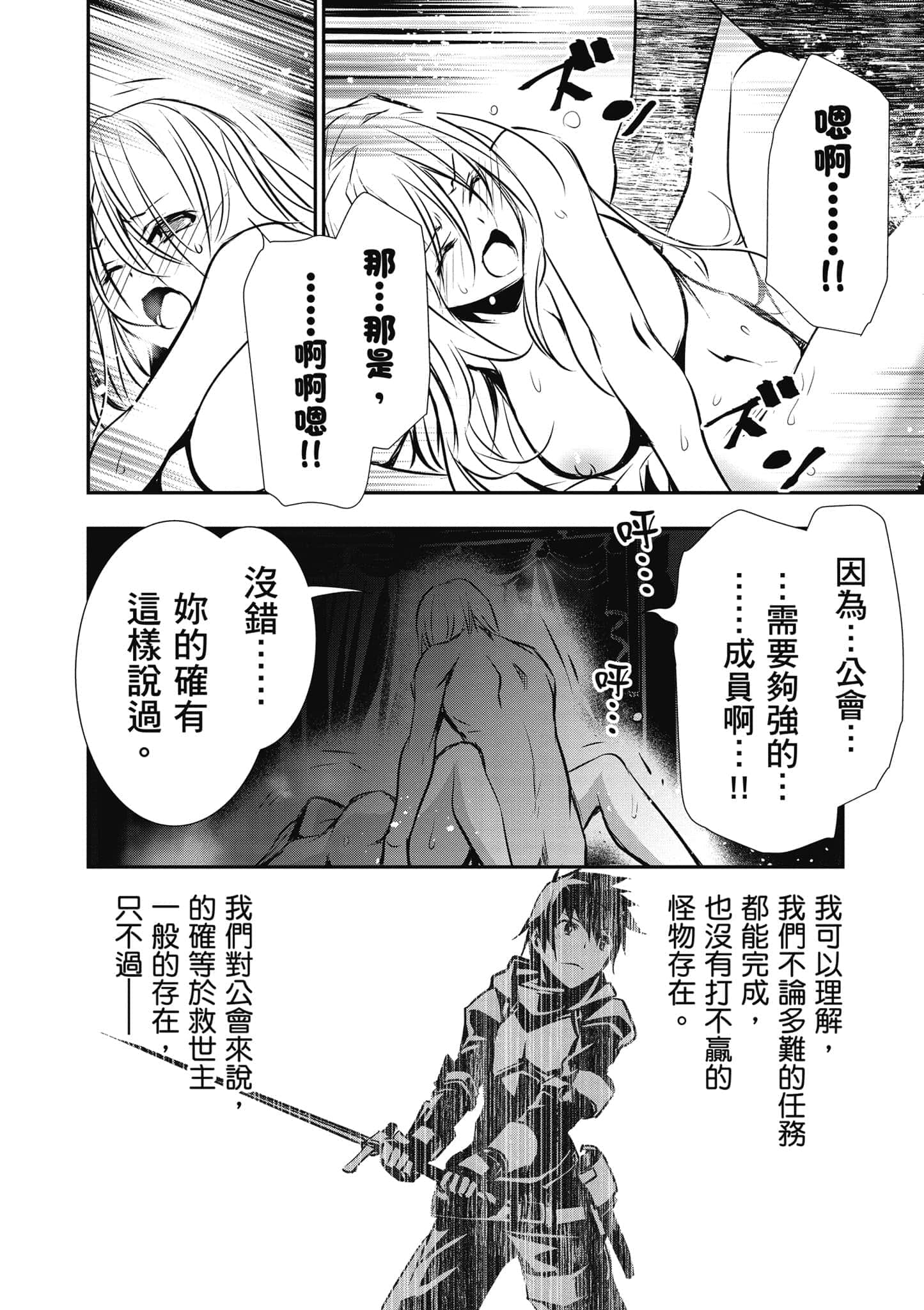 第 77 页