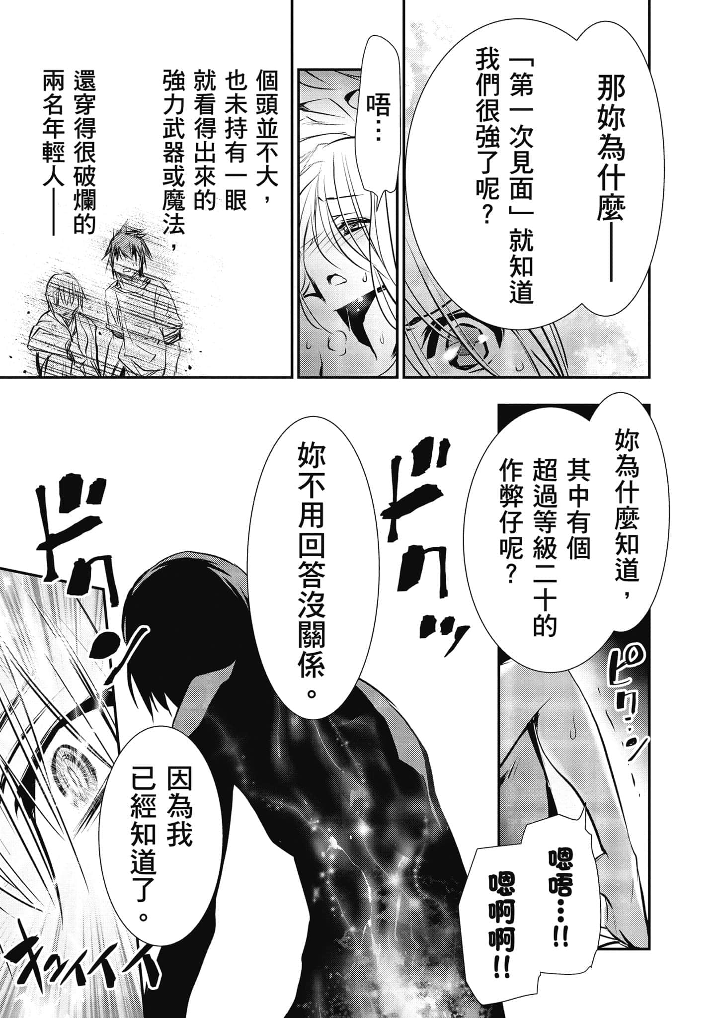 第 78 页