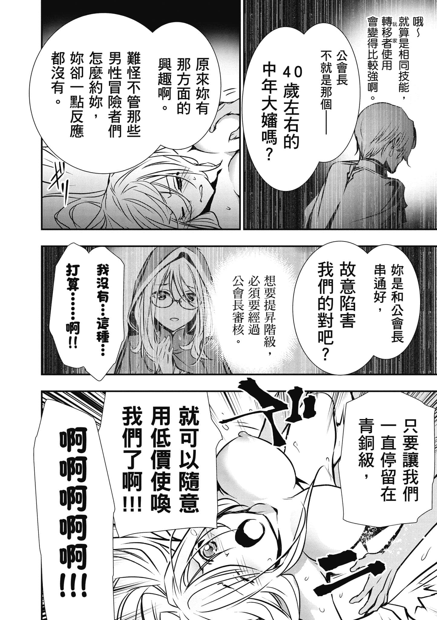 第 81 页
