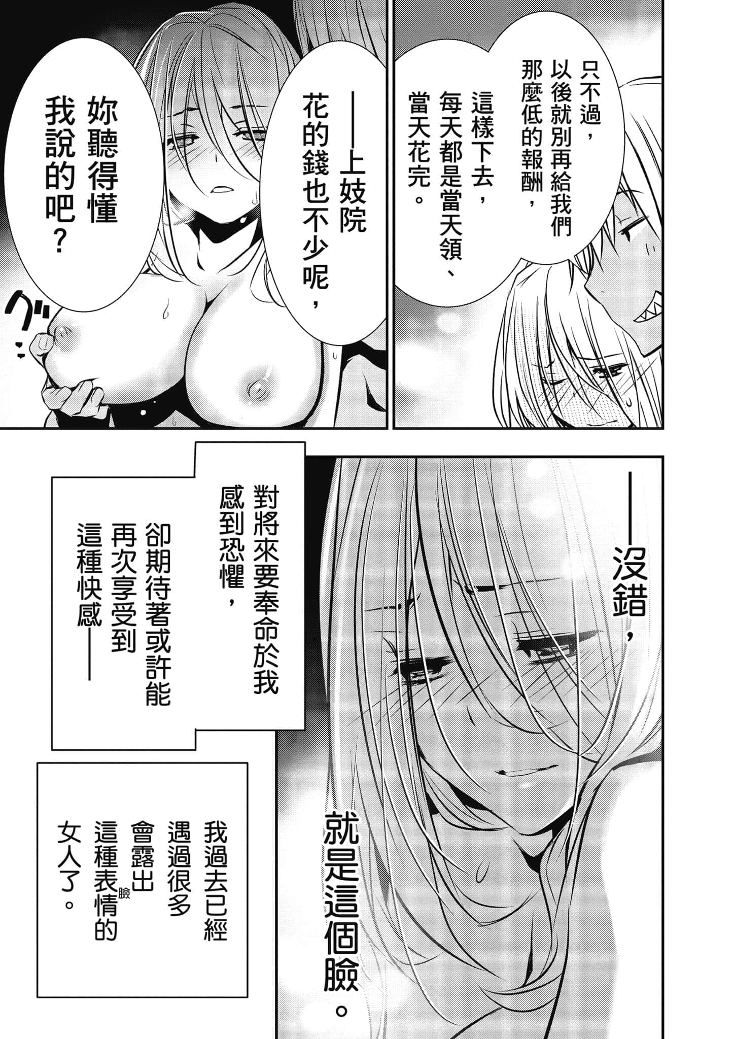 第 86 页