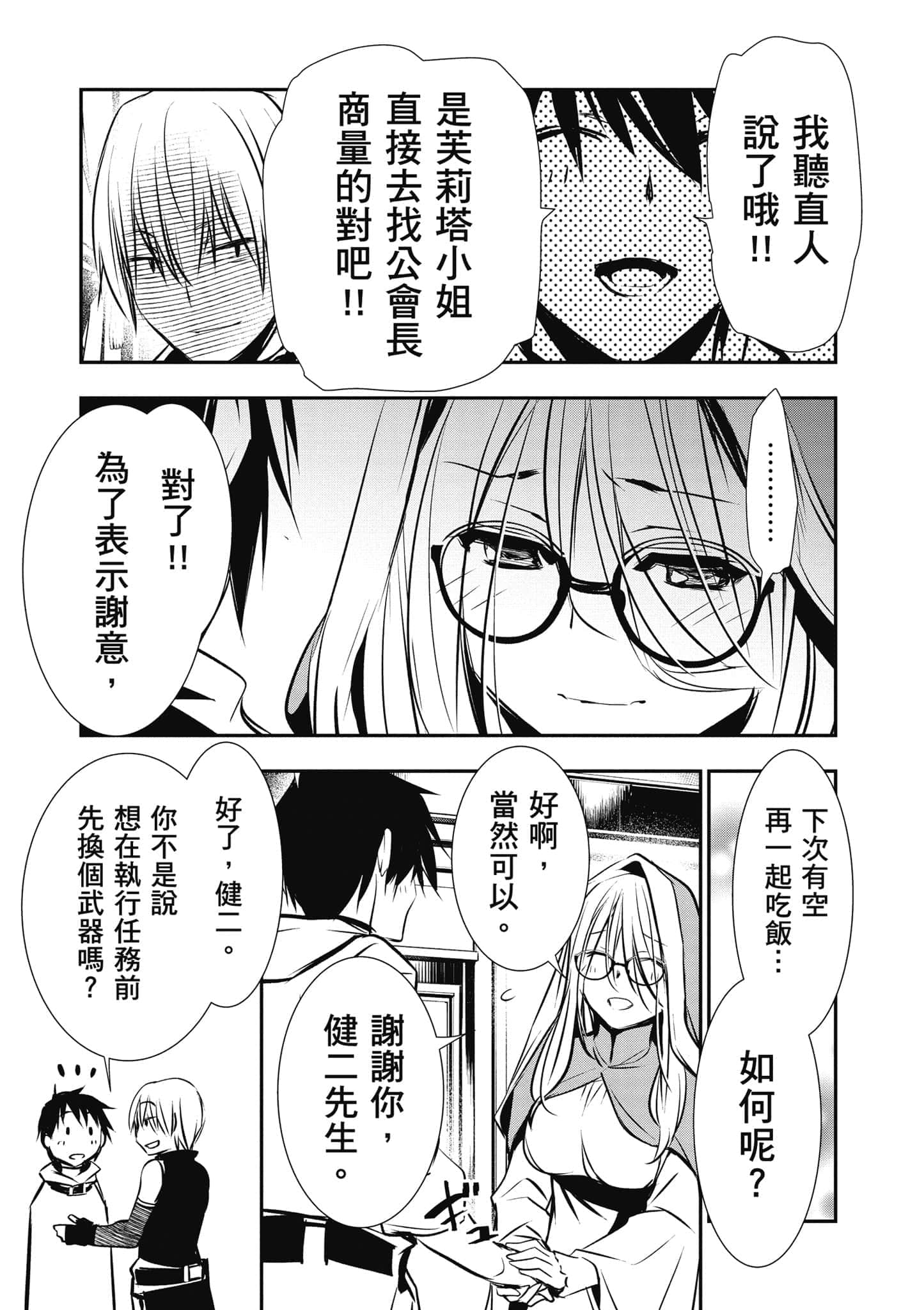 第 88 页