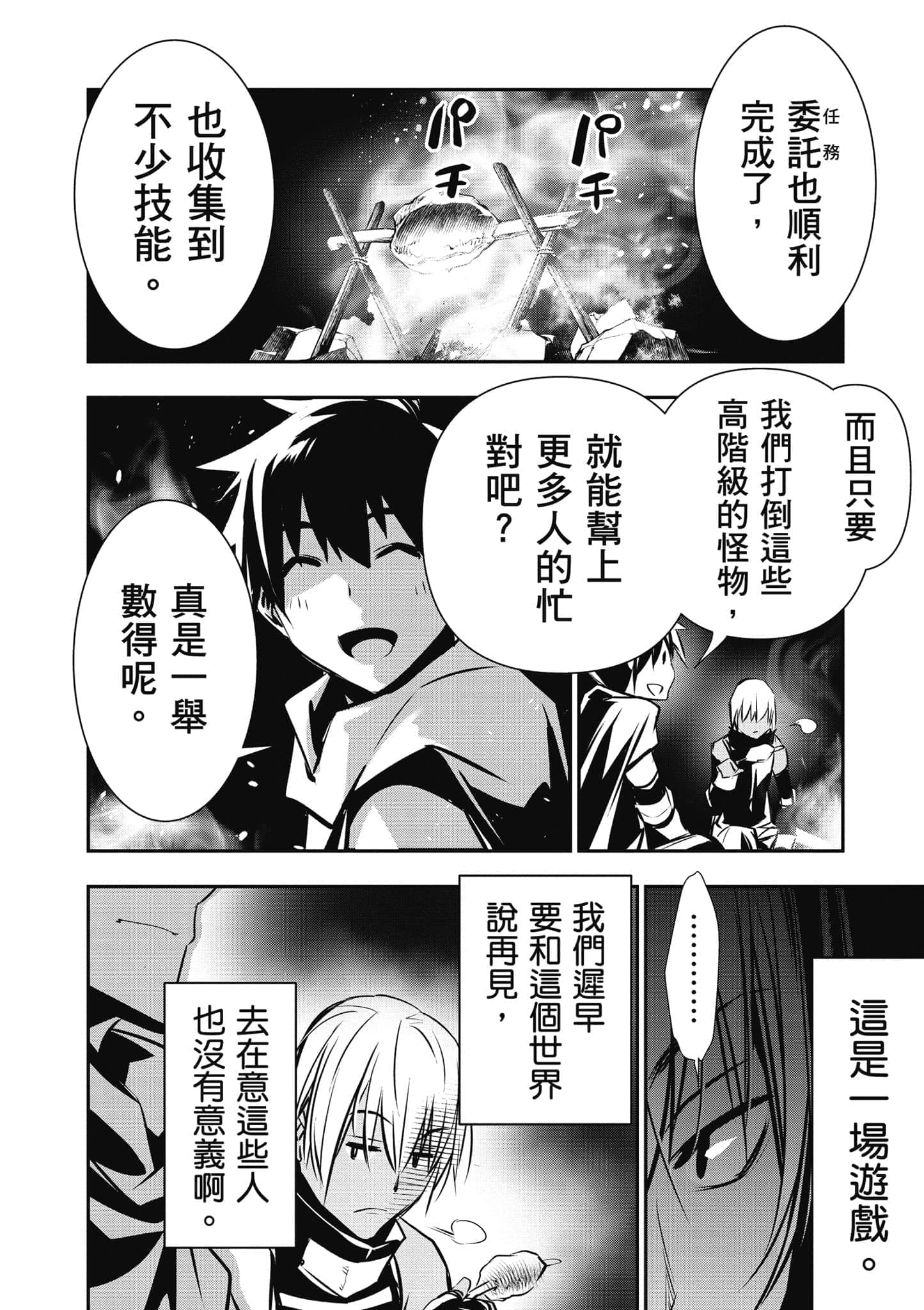 第 101 页