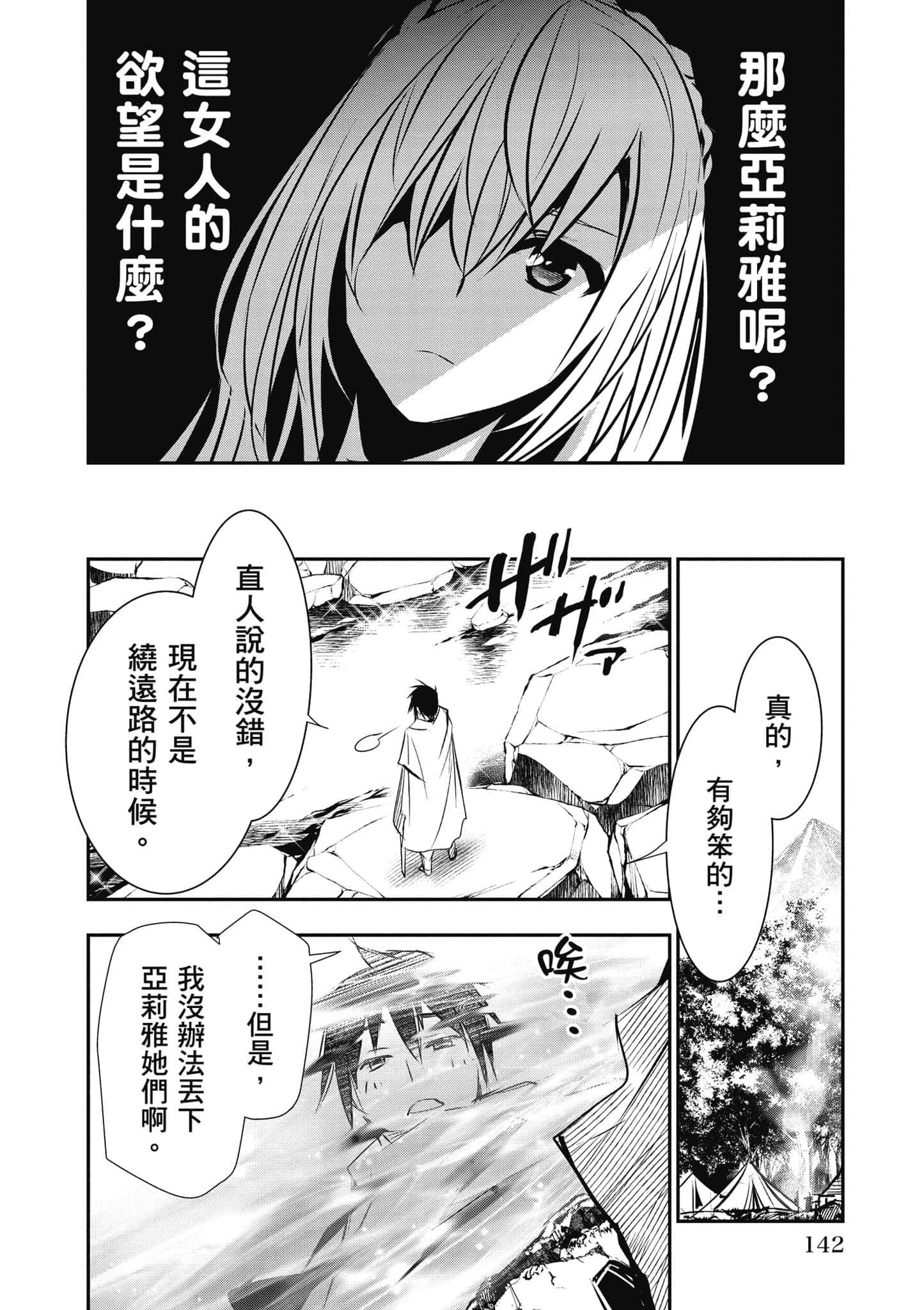 第 143 页