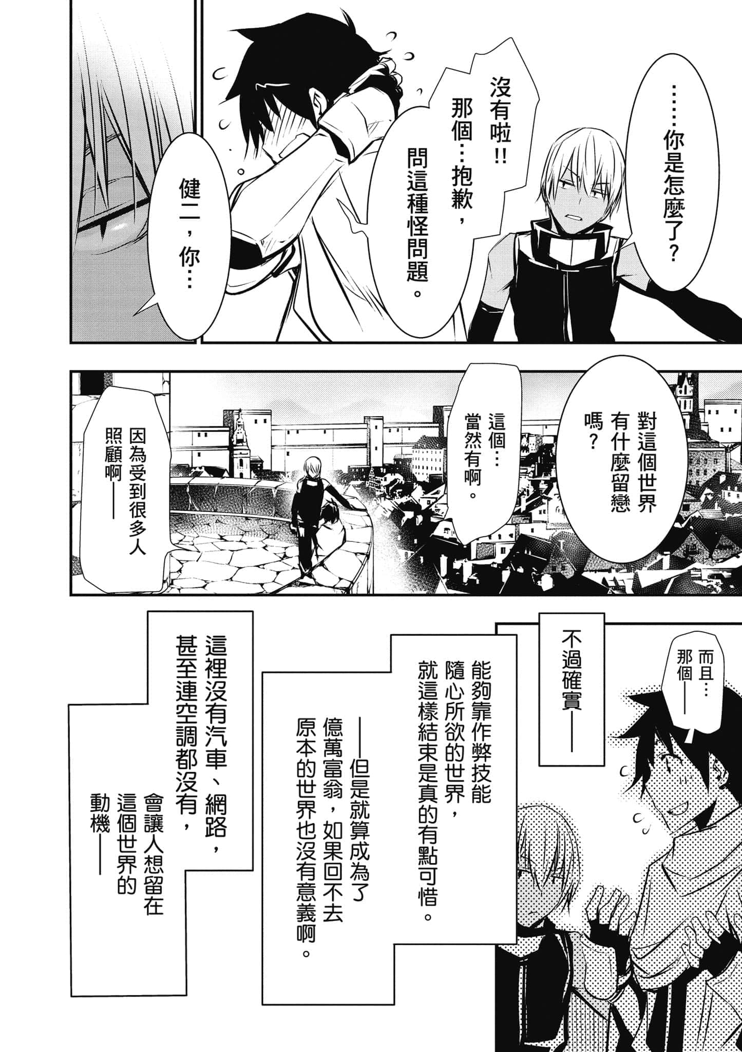 第 61 页