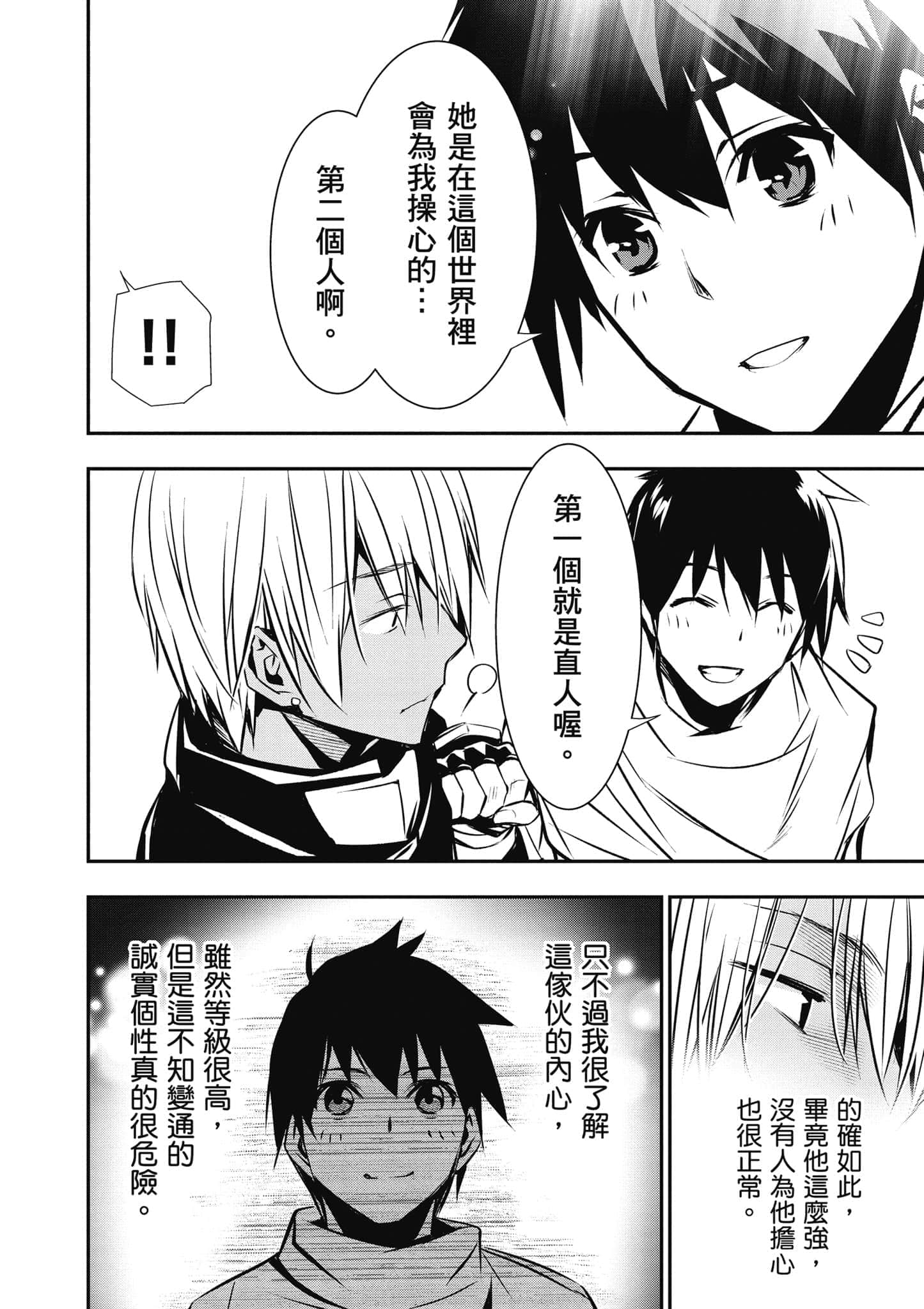 第 63 页