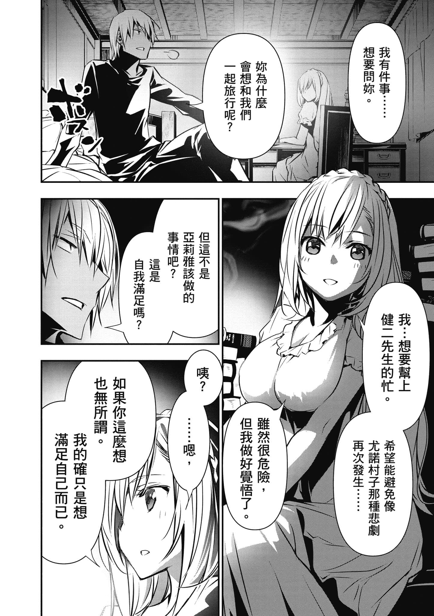 第 67 页
