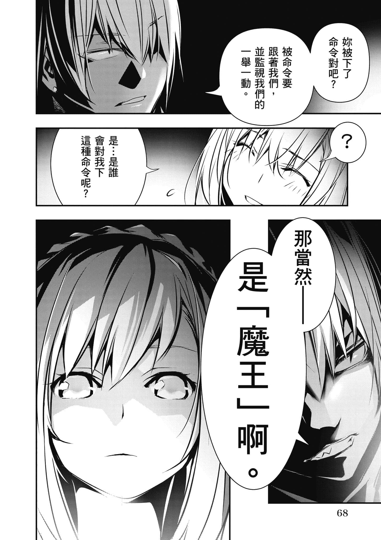 第 69 页