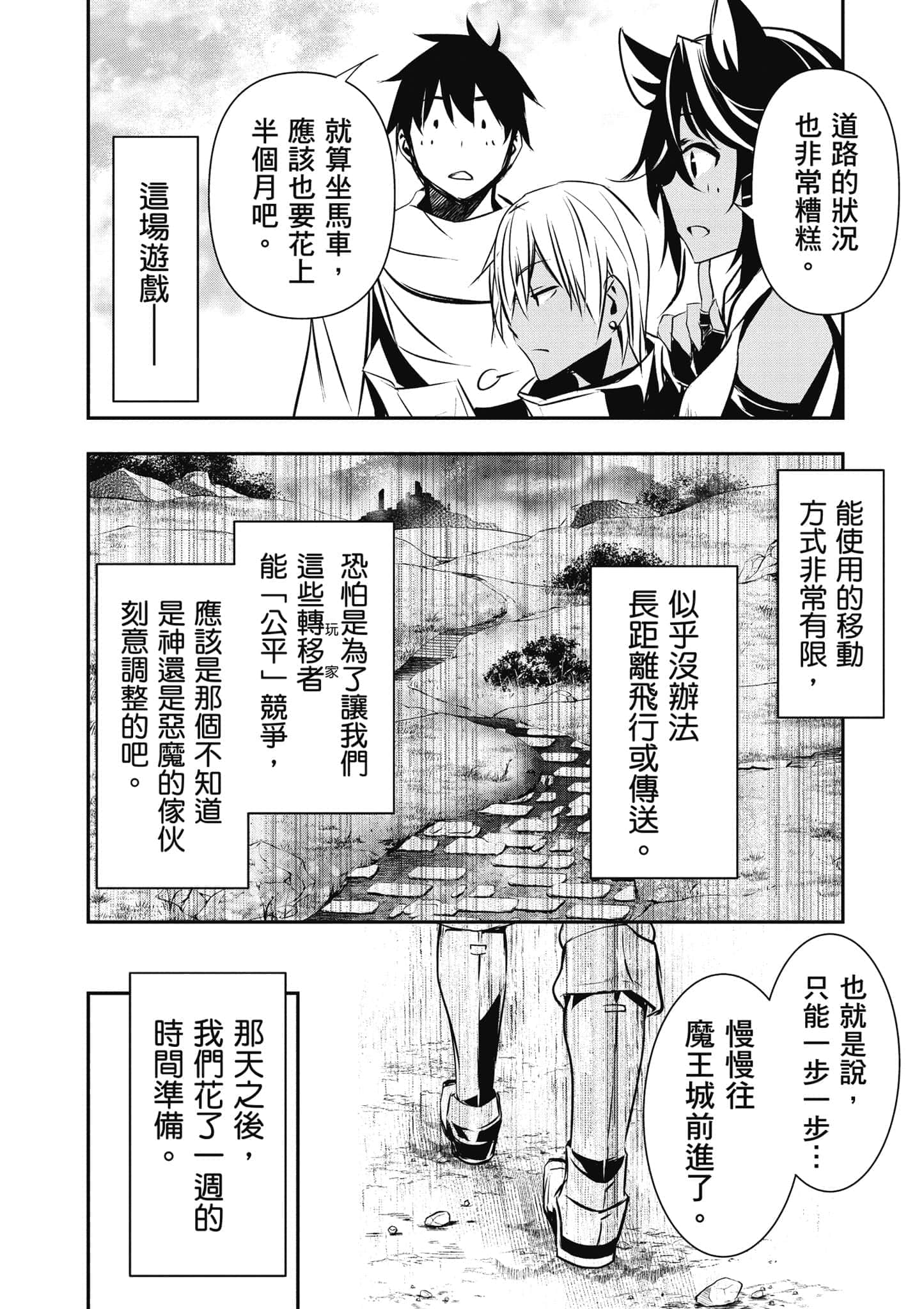 第 111 页