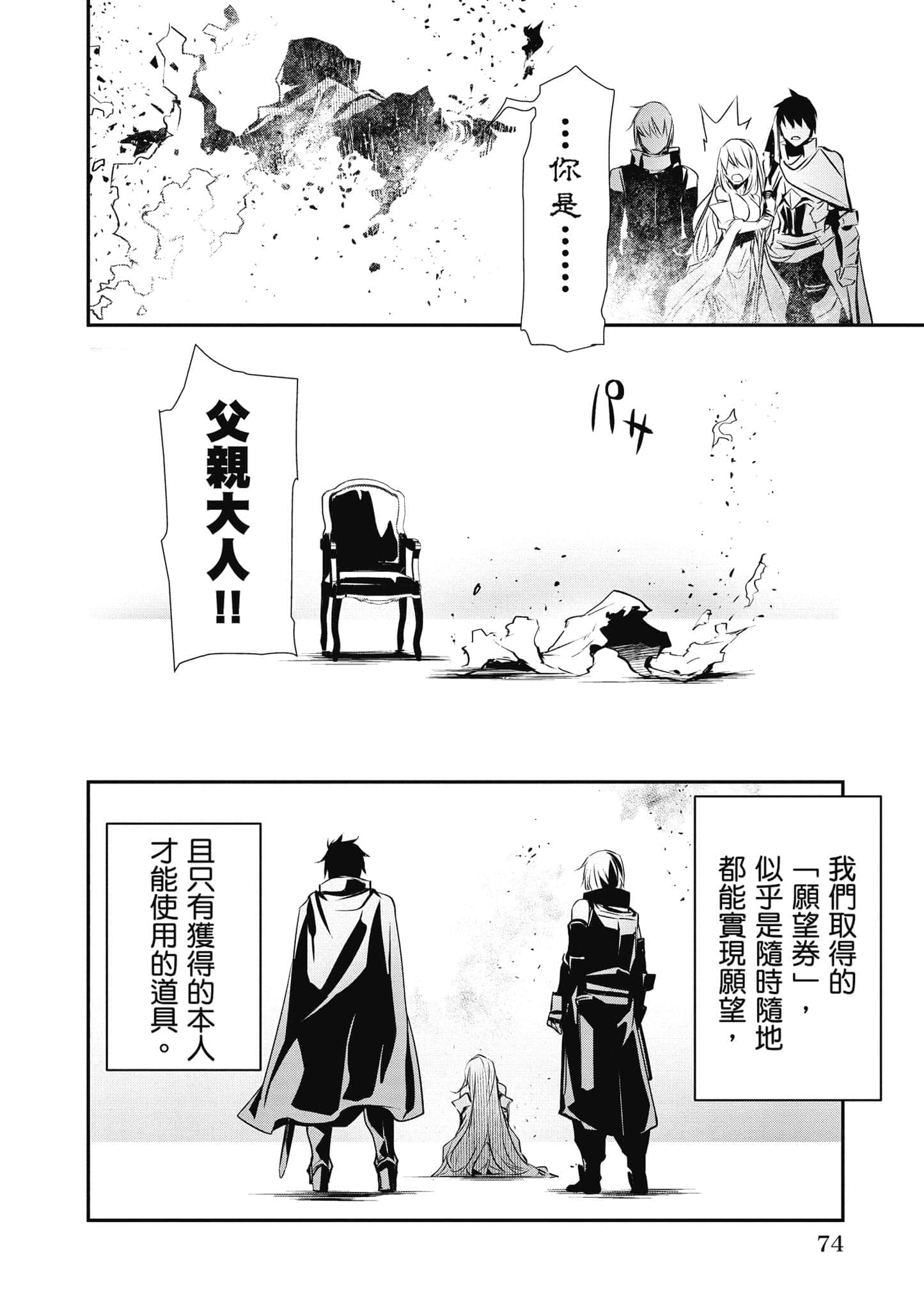 第 75 页