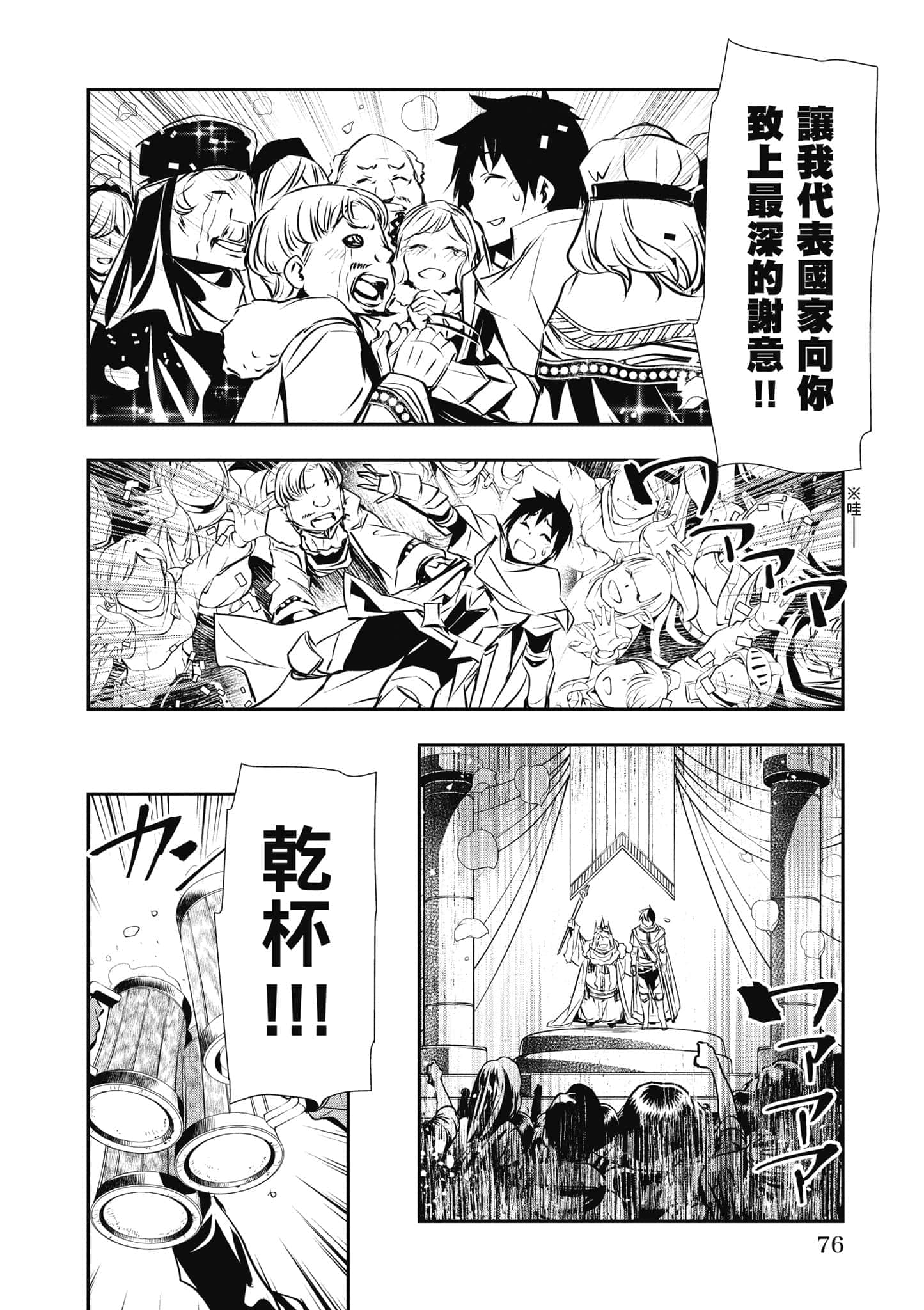 第 77 页