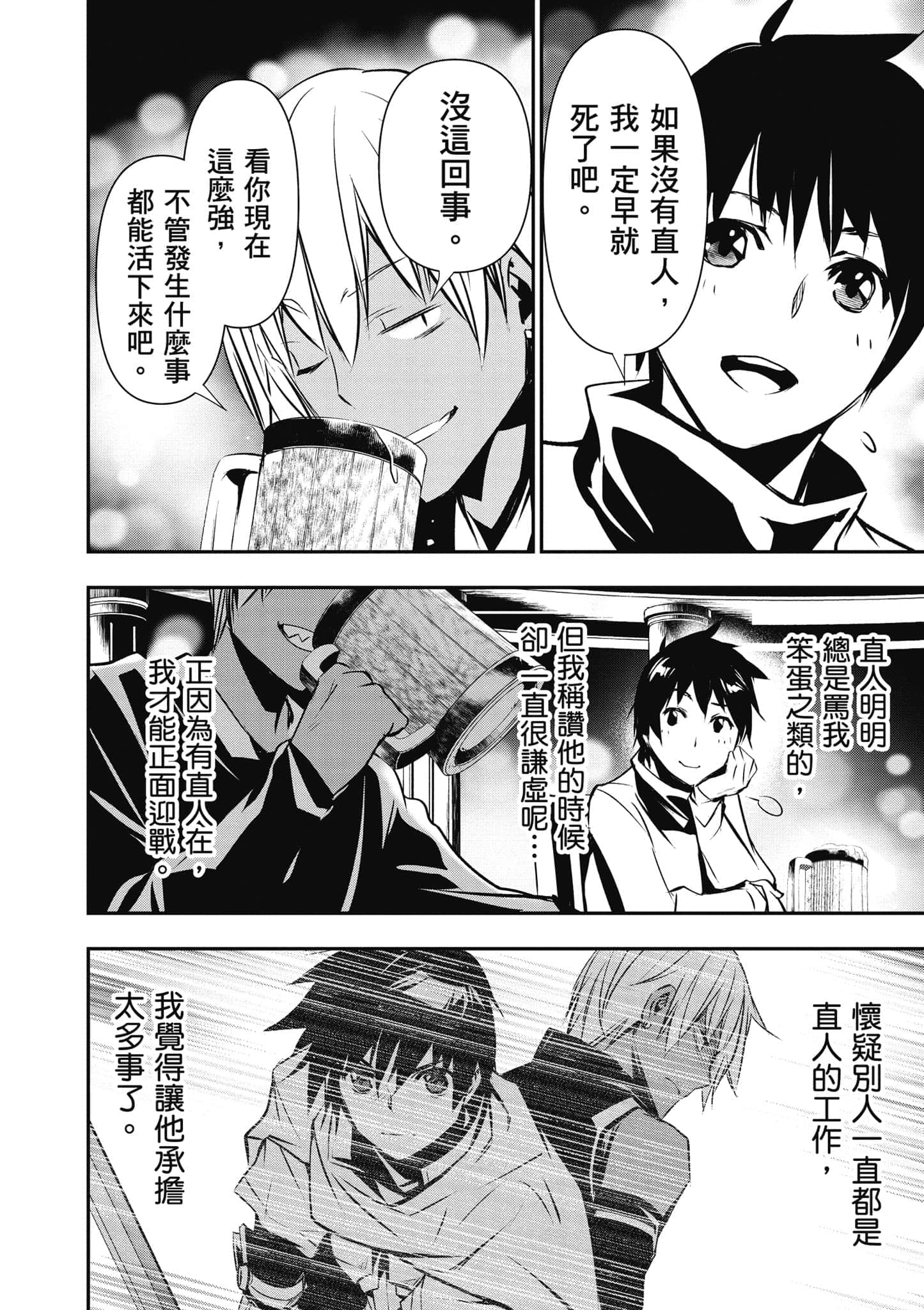 第 79 页