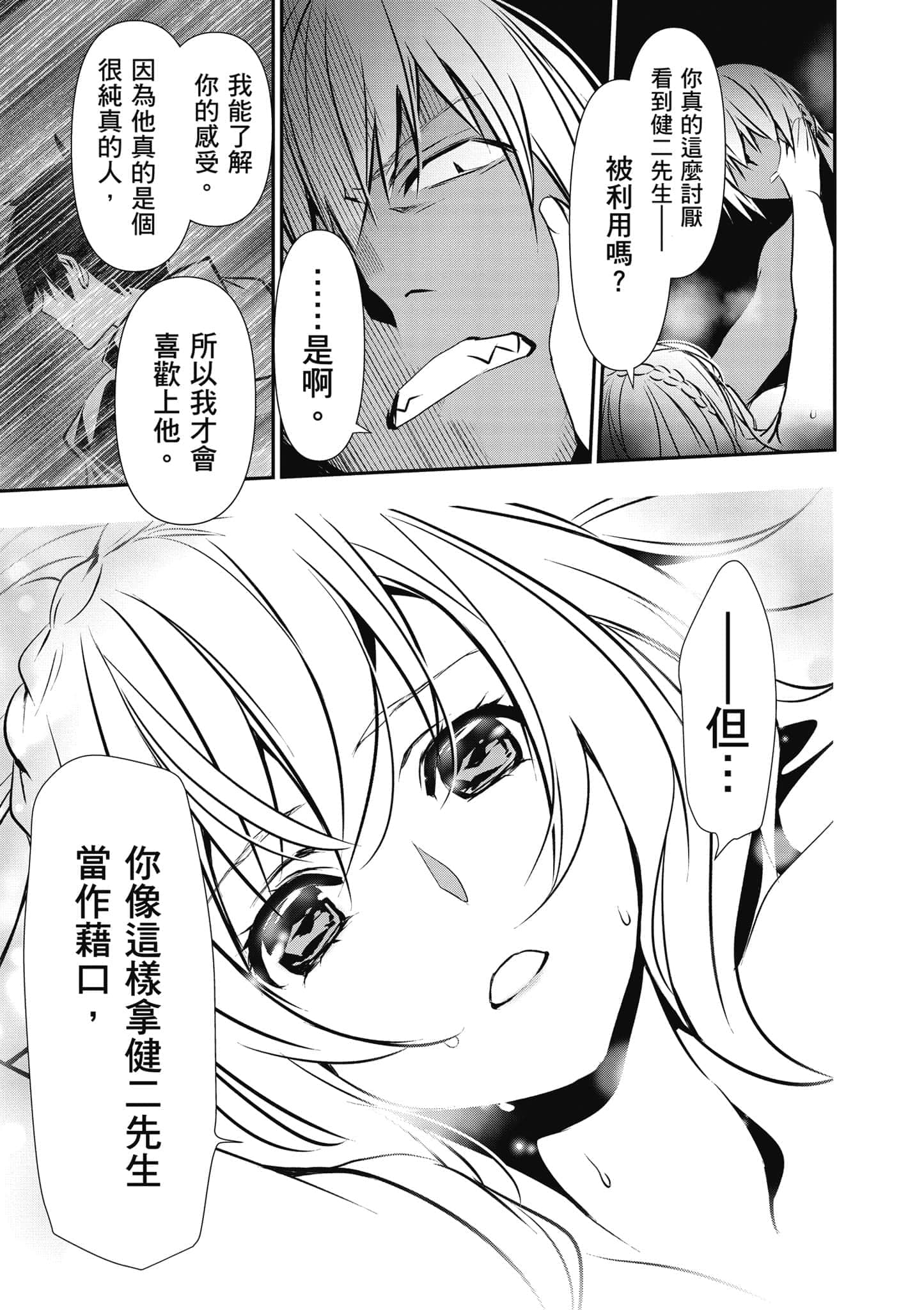 第 114 页