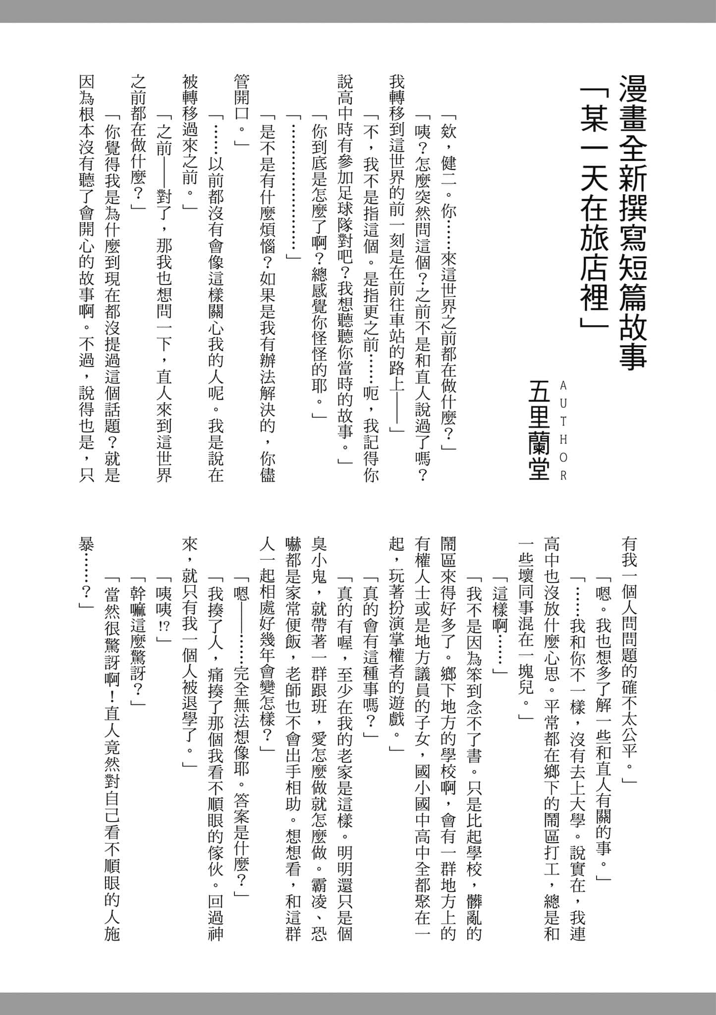 第 158 页