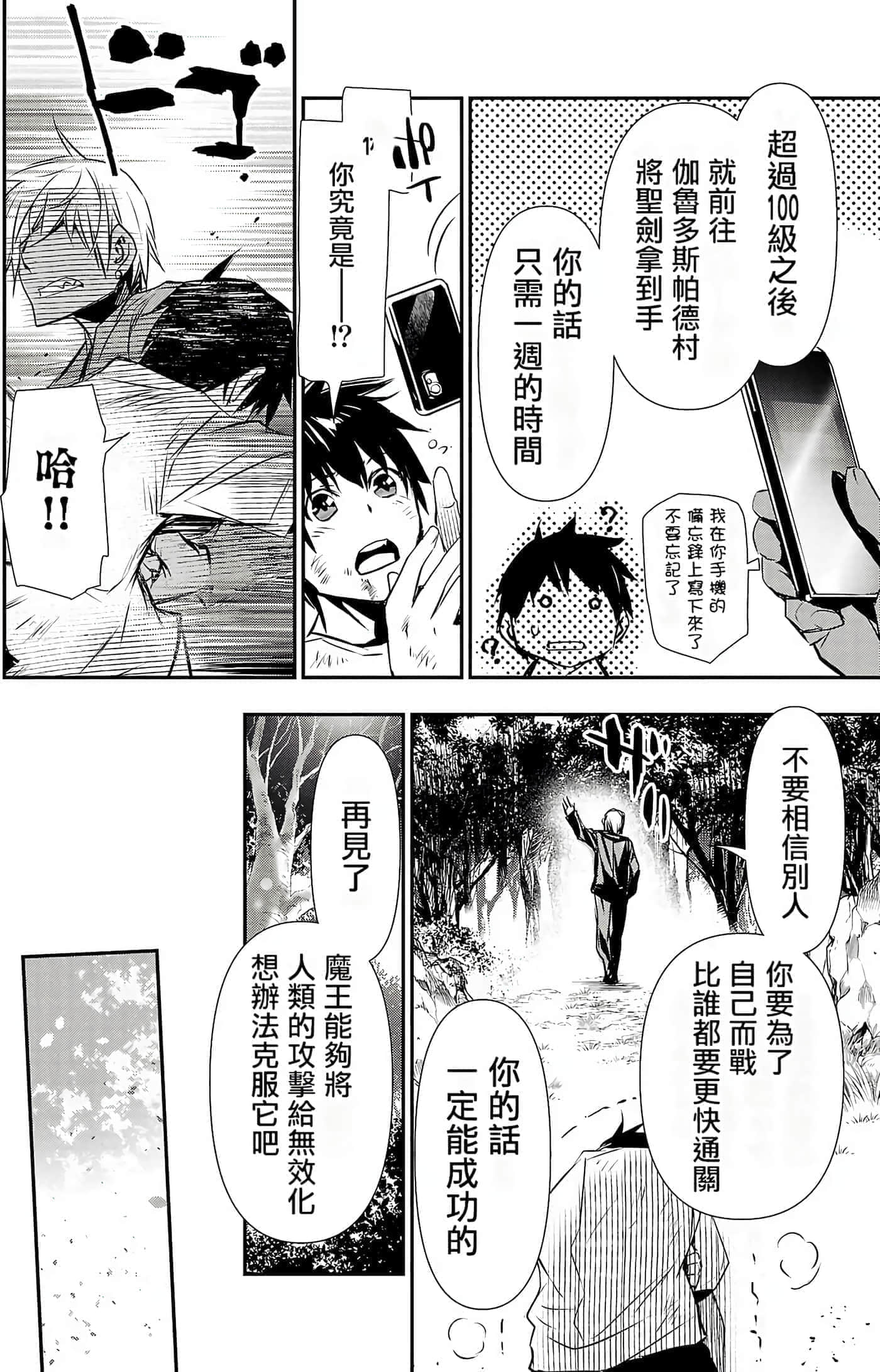 第 20 页