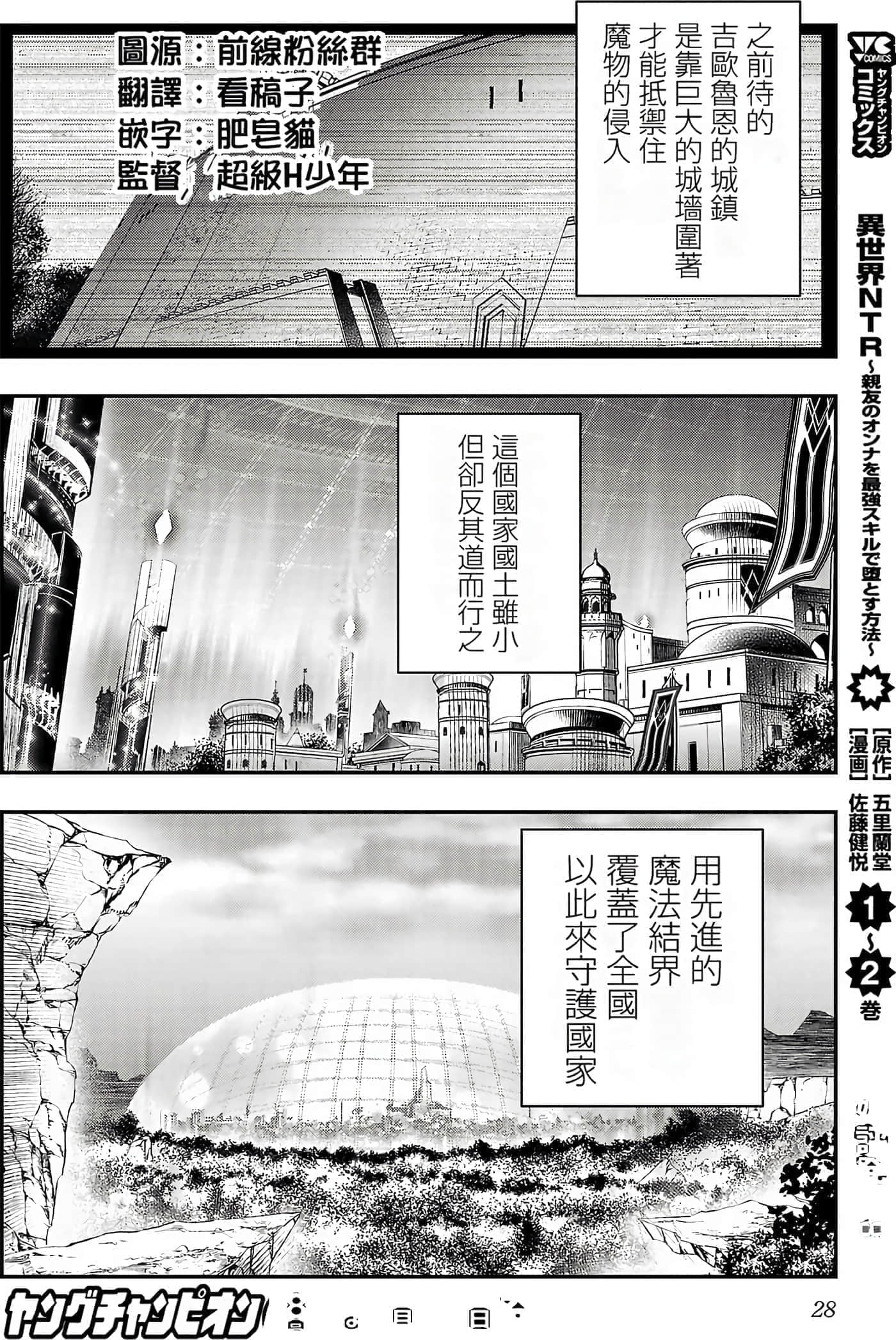 第 28 页