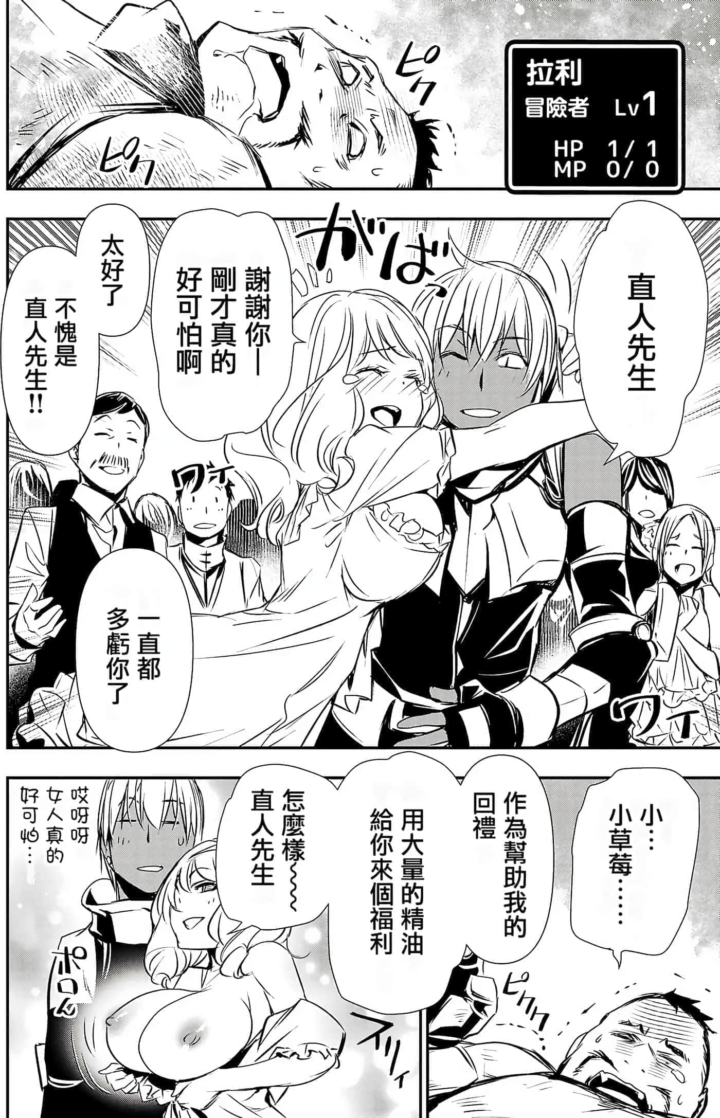 第 38 页