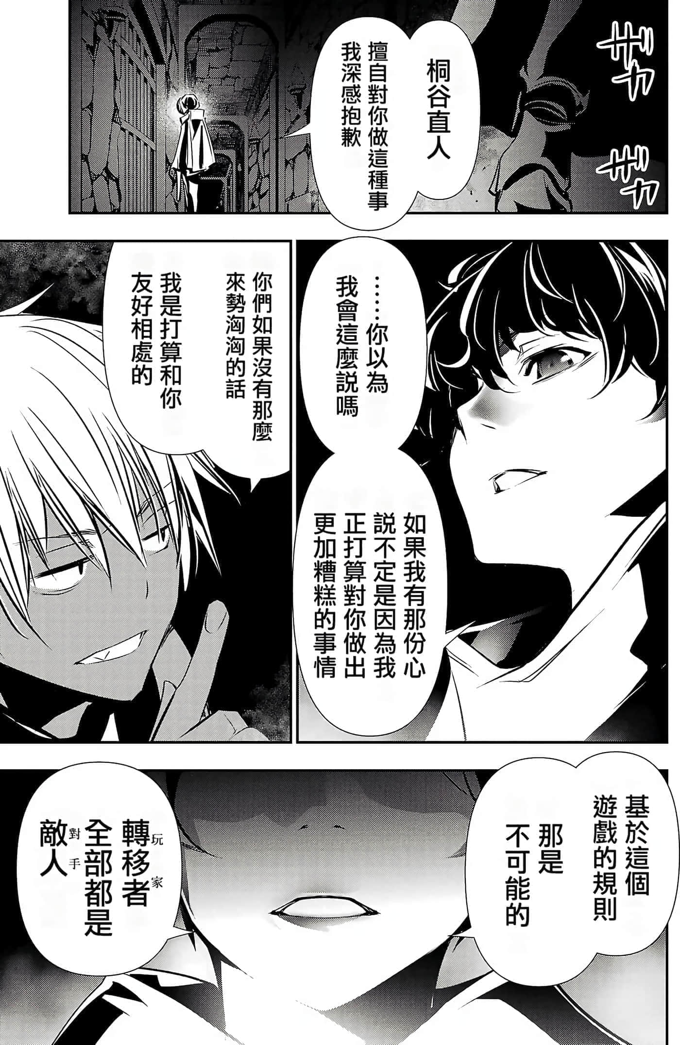 第 67 页